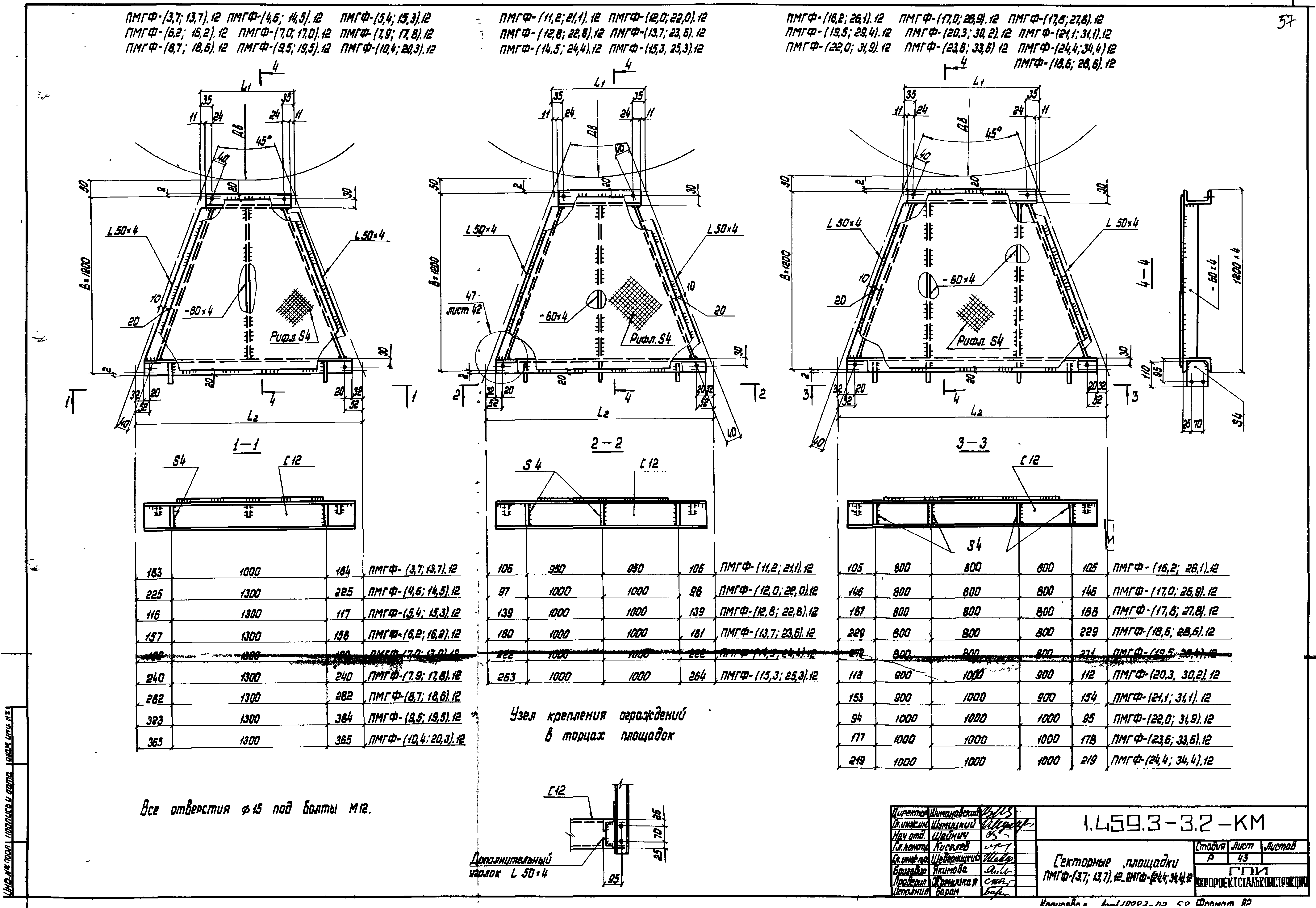 Серия 1.459.3-3