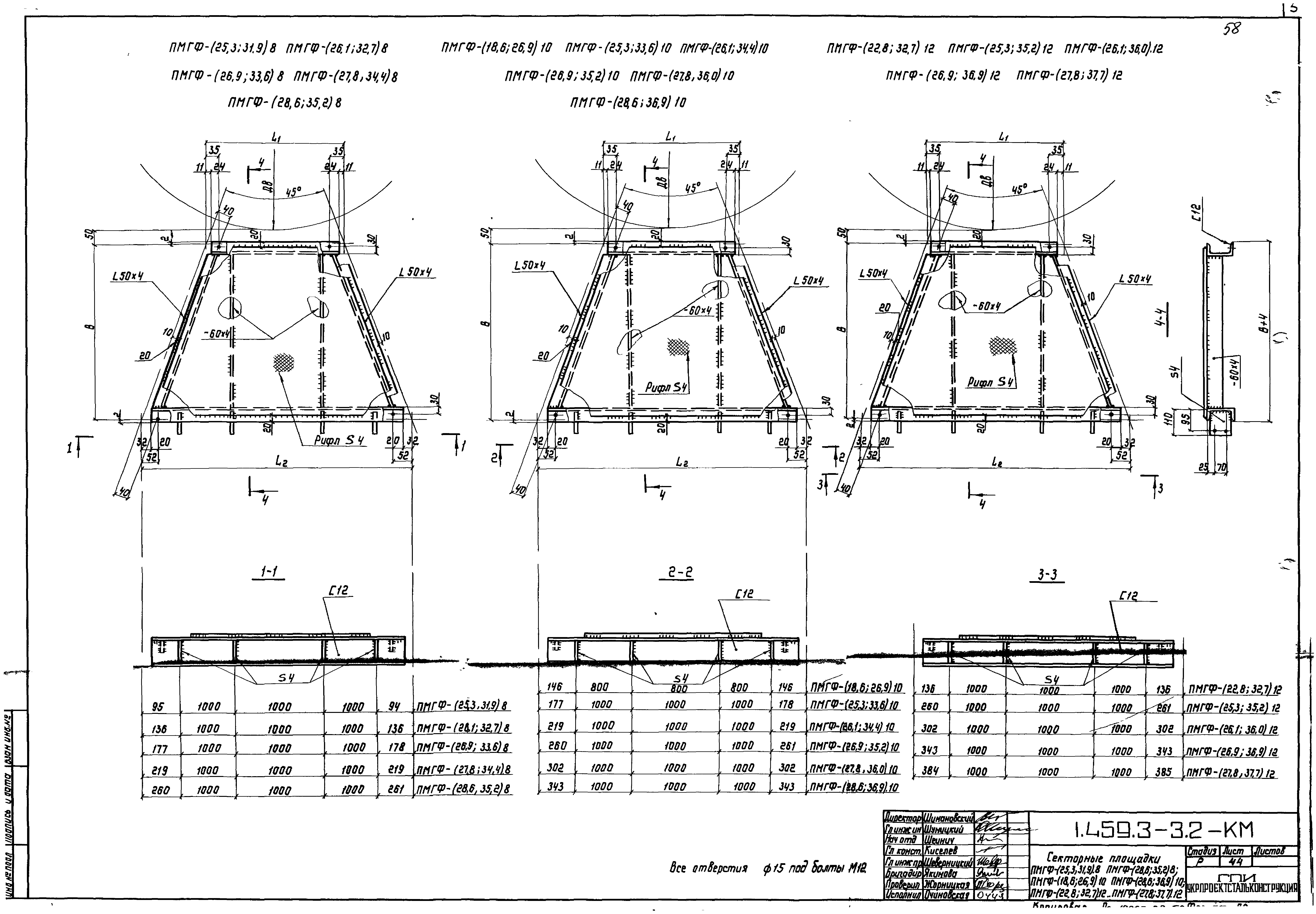 Серия 1.459.3-3