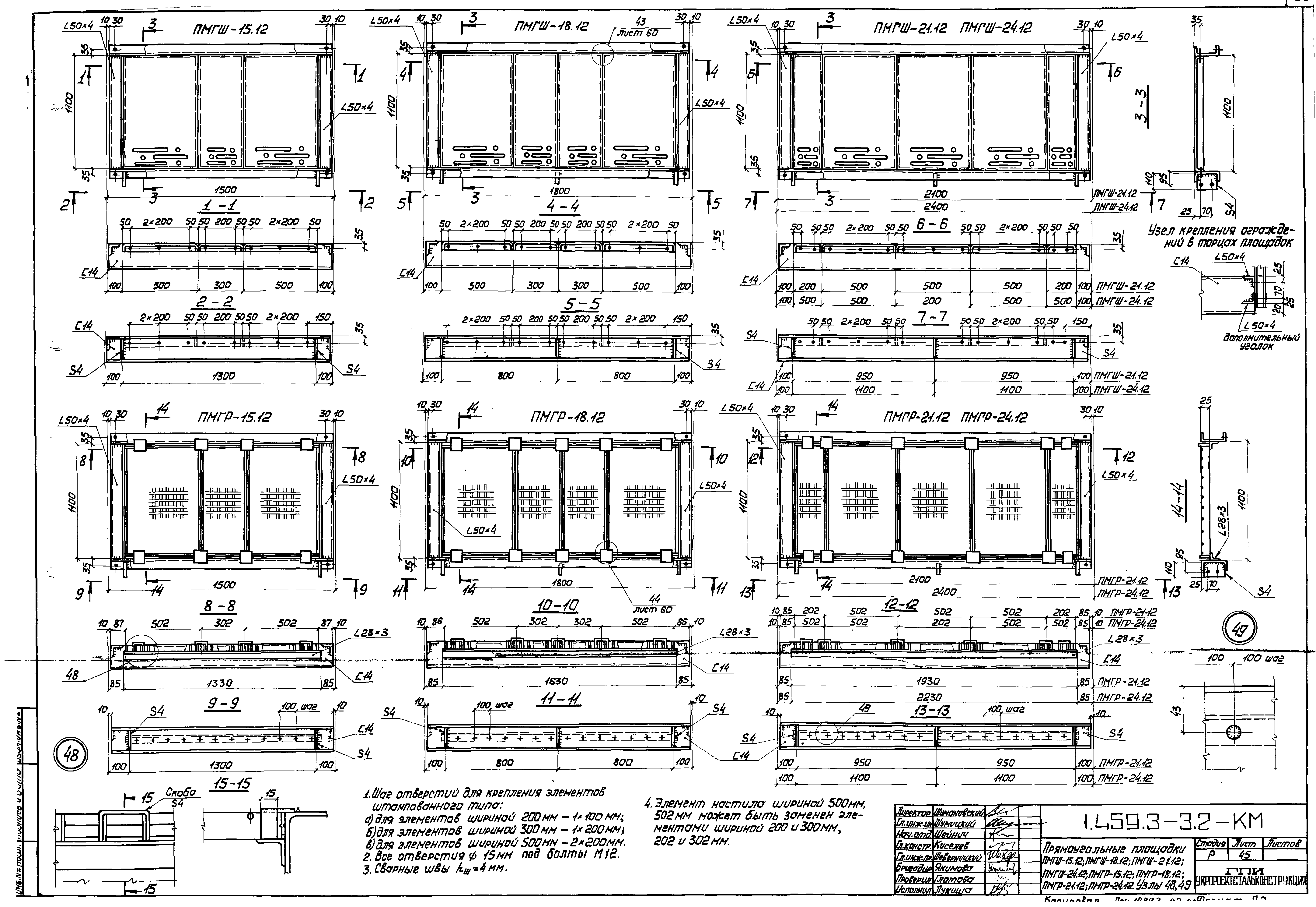 Серия 1.459.3-3