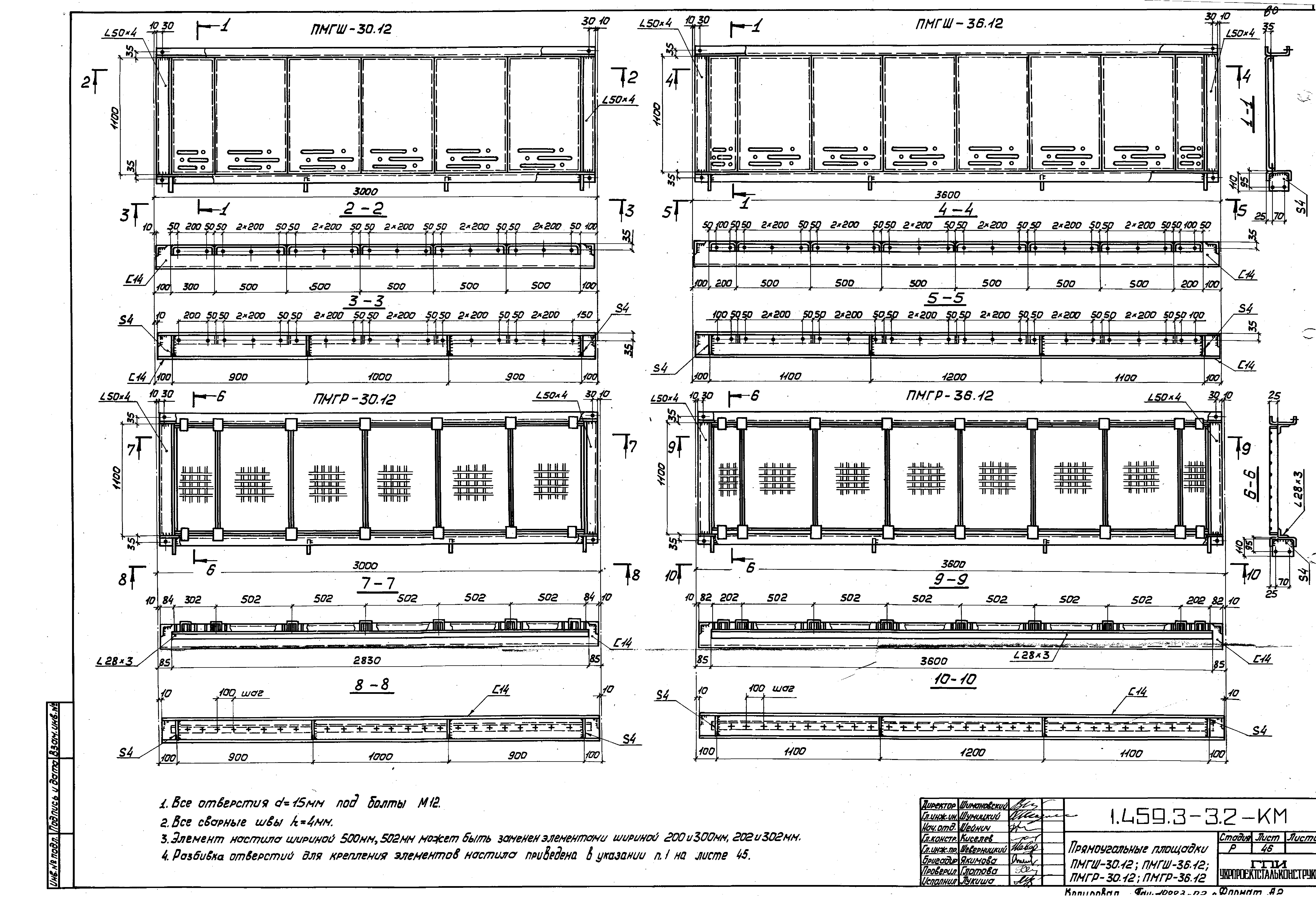 Серия 1.459.3-3