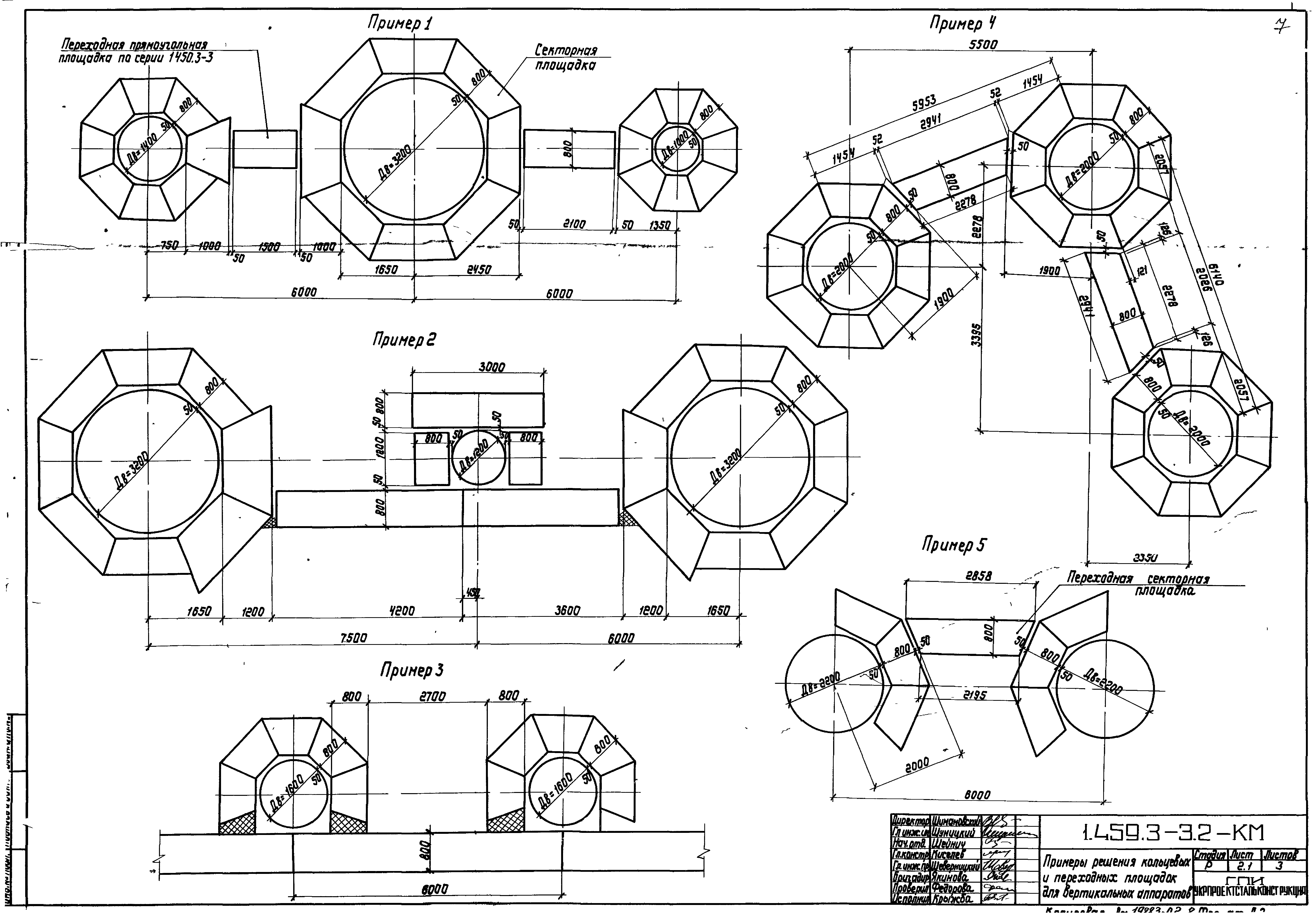 Серия 1.459.3-3