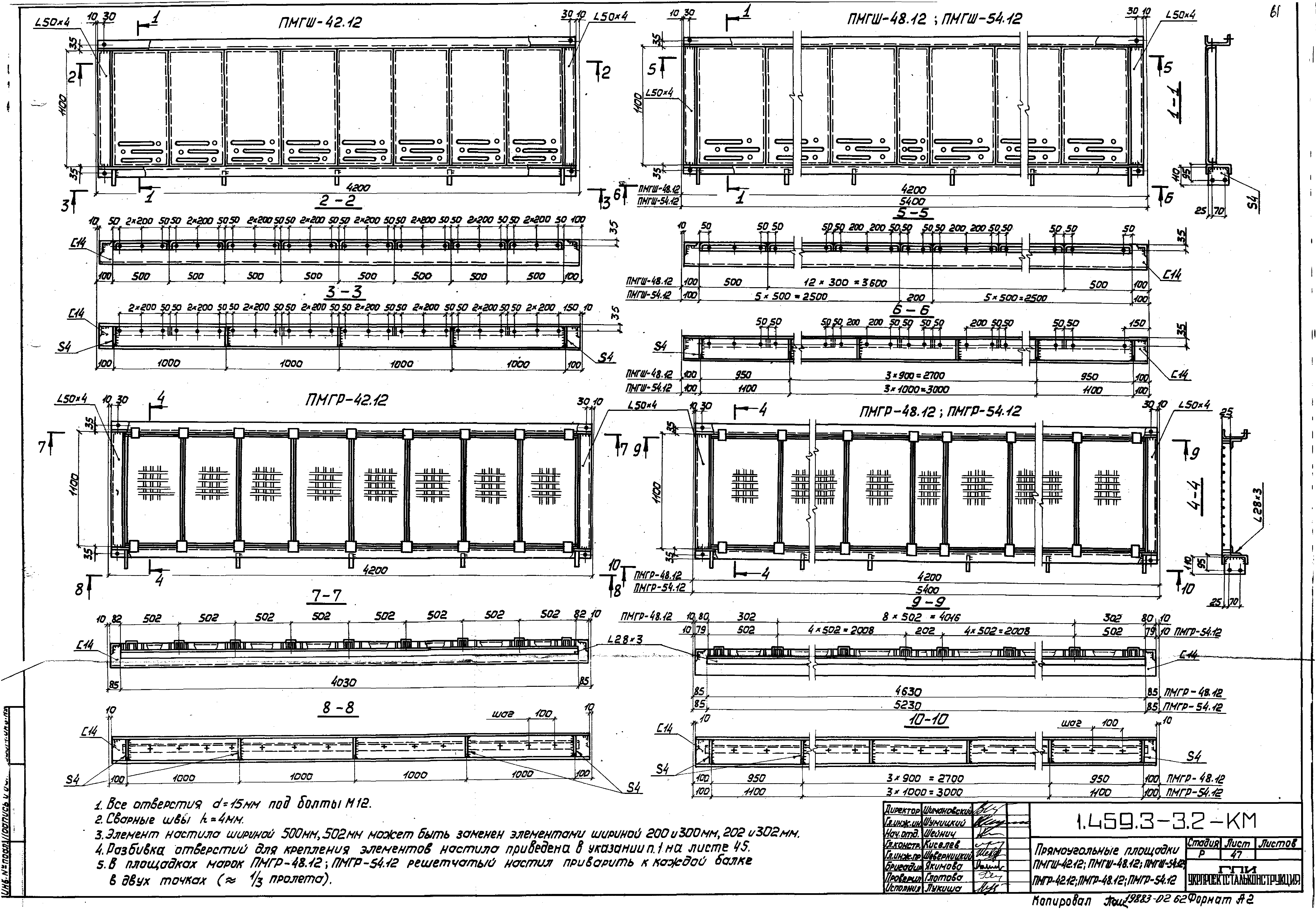 Серия 1.459.3-3