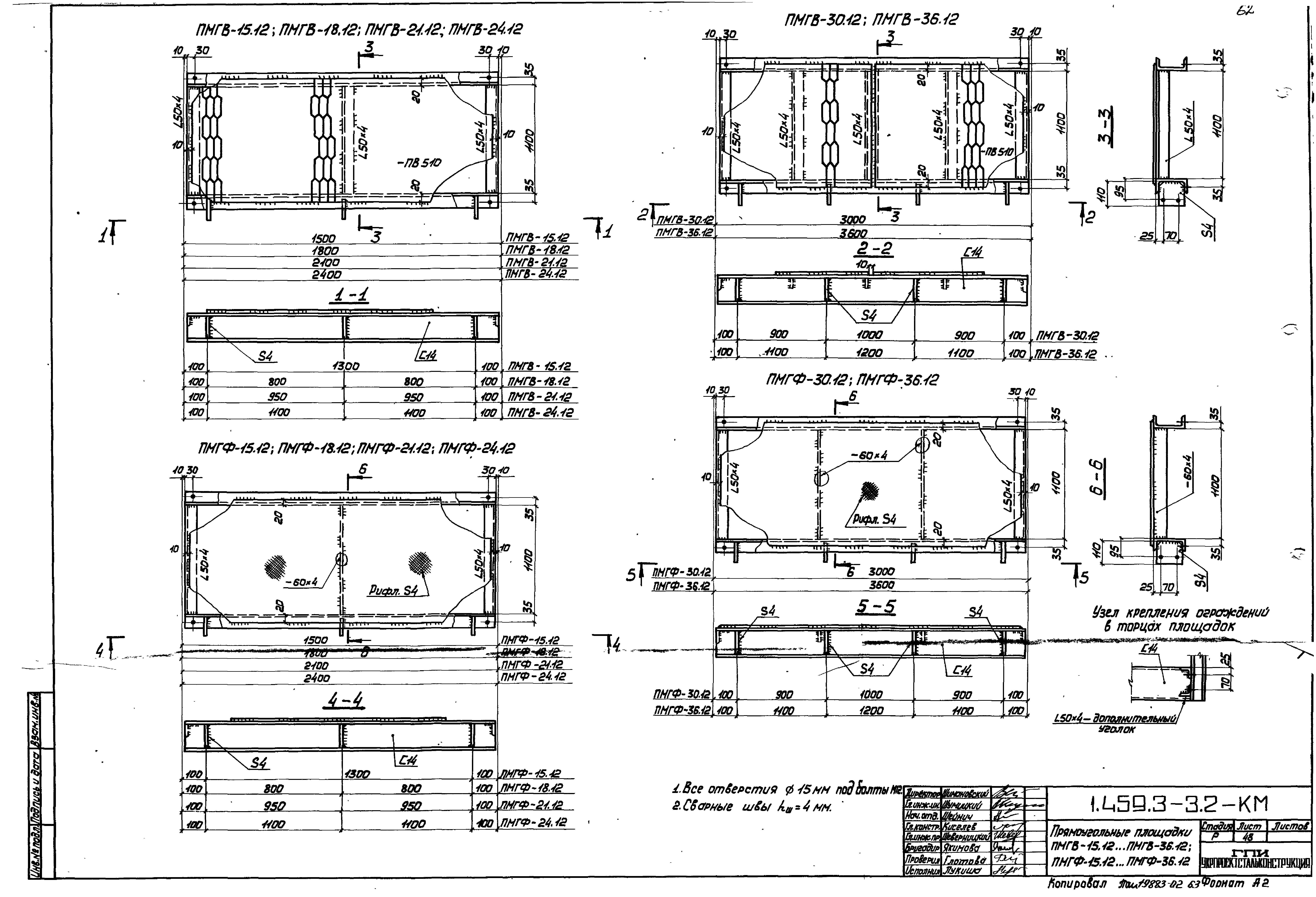 Серия 1.459.3-3