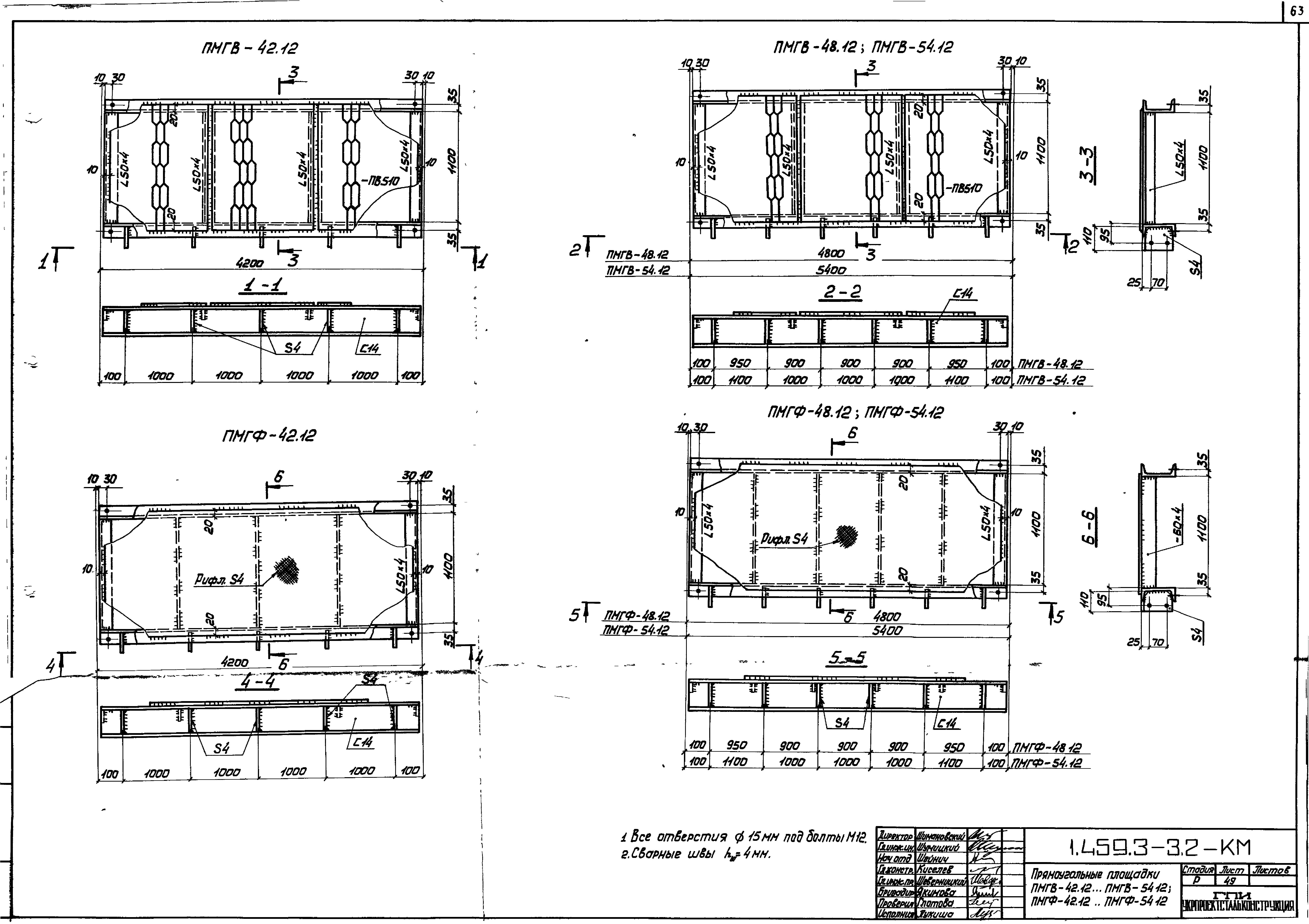 Серия 1.459.3-3