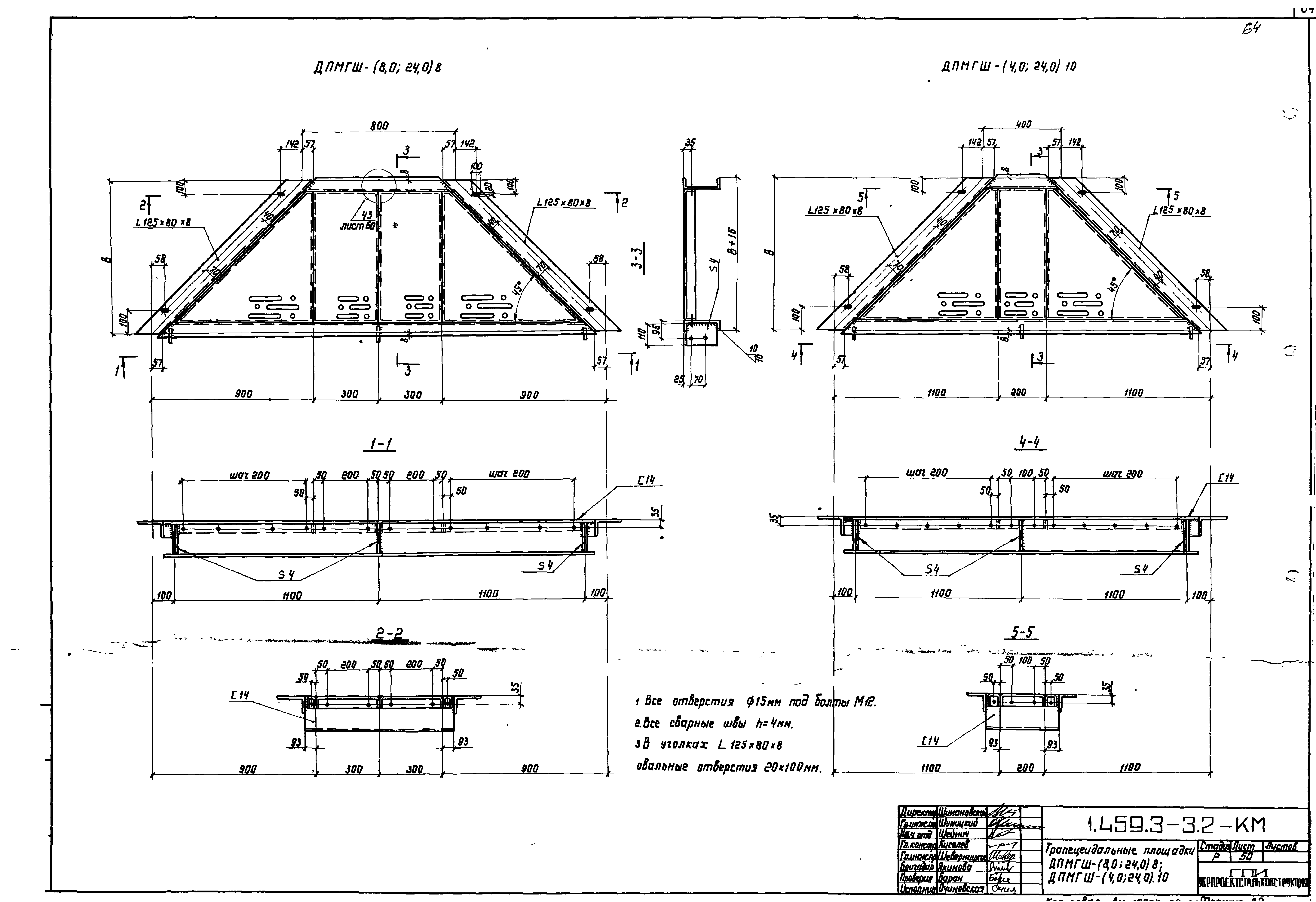 Серия 1.459.3-3