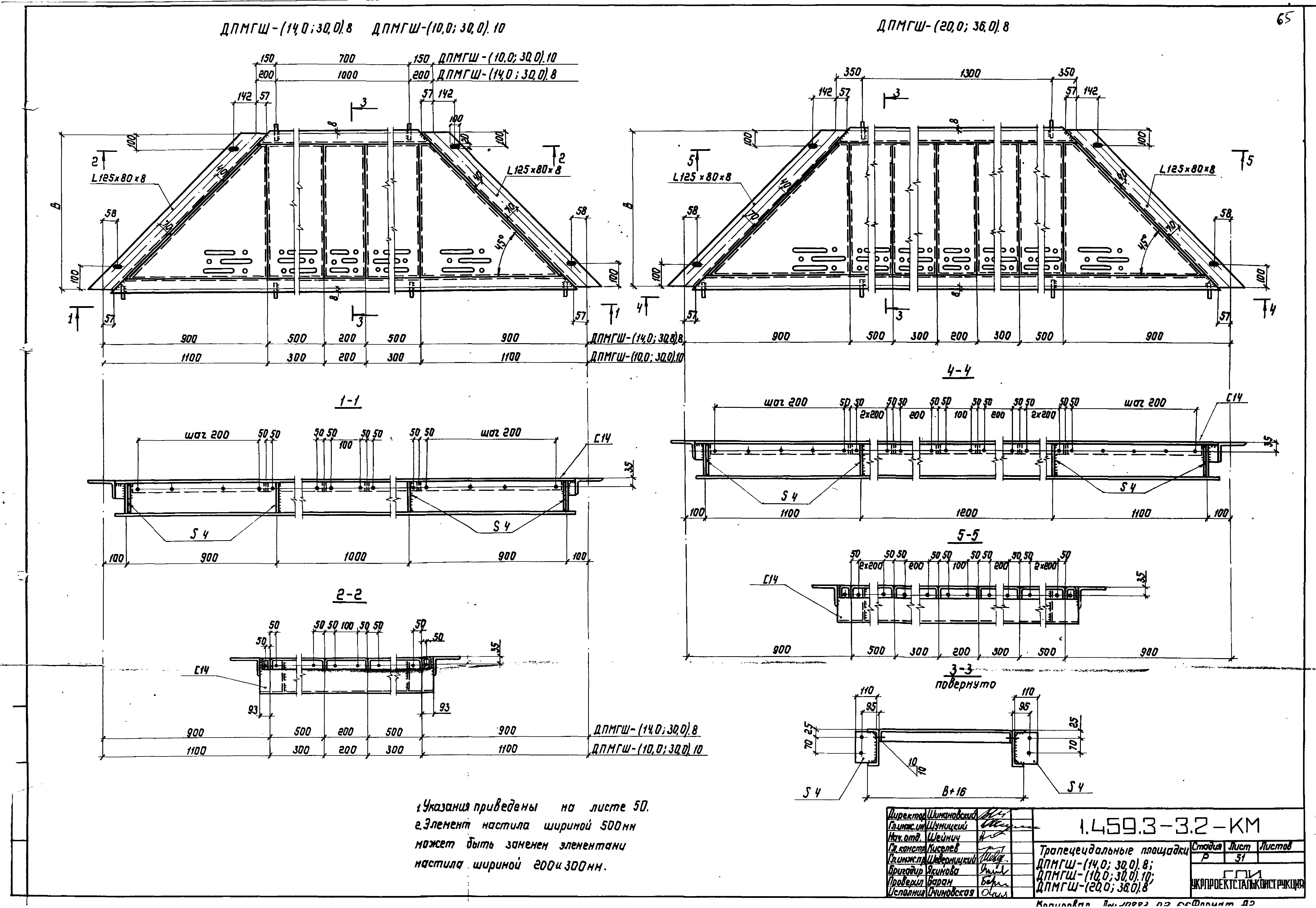 Серия 1.459.3-3