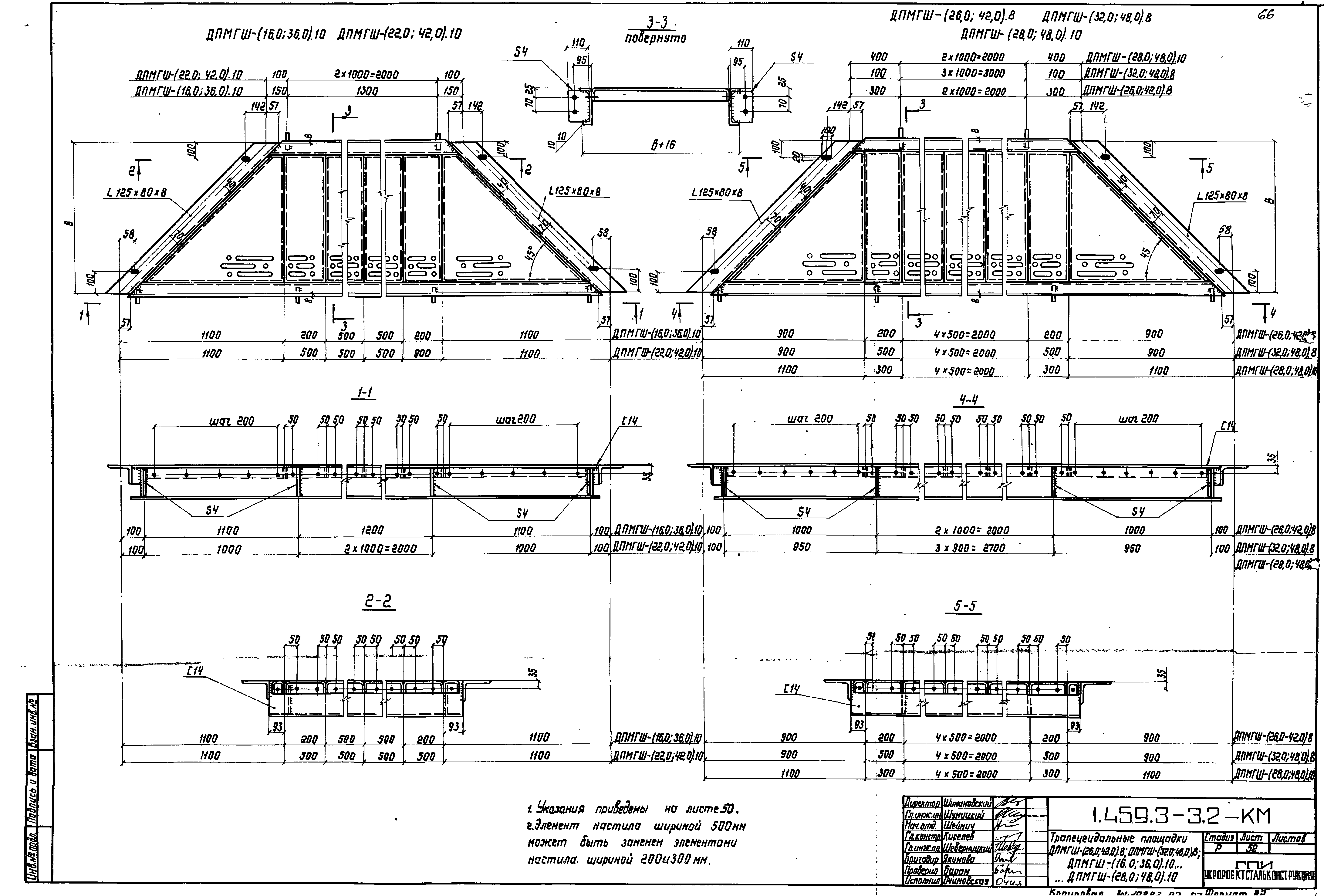 Серия 1.459.3-3