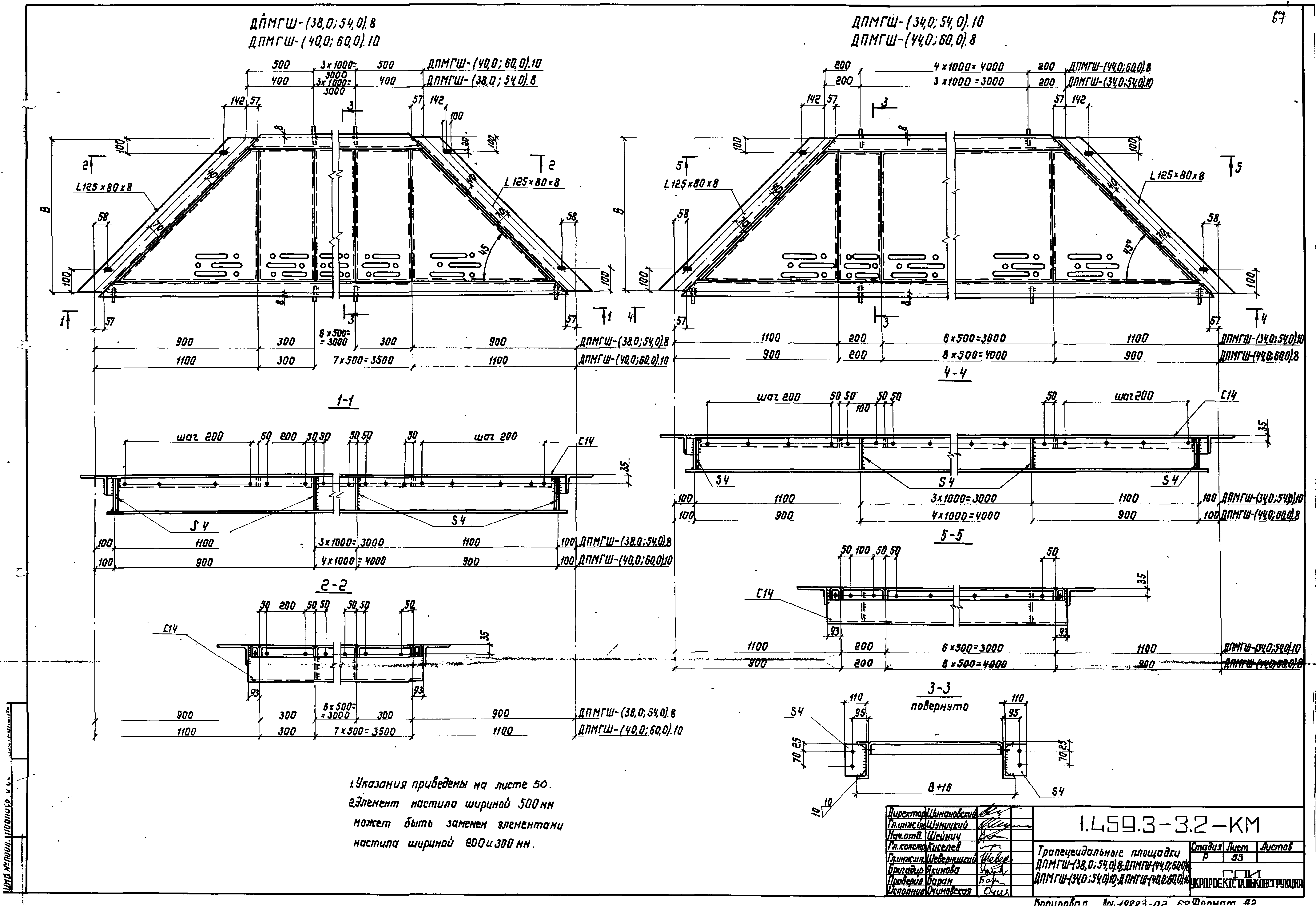 Серия 1.459.3-3