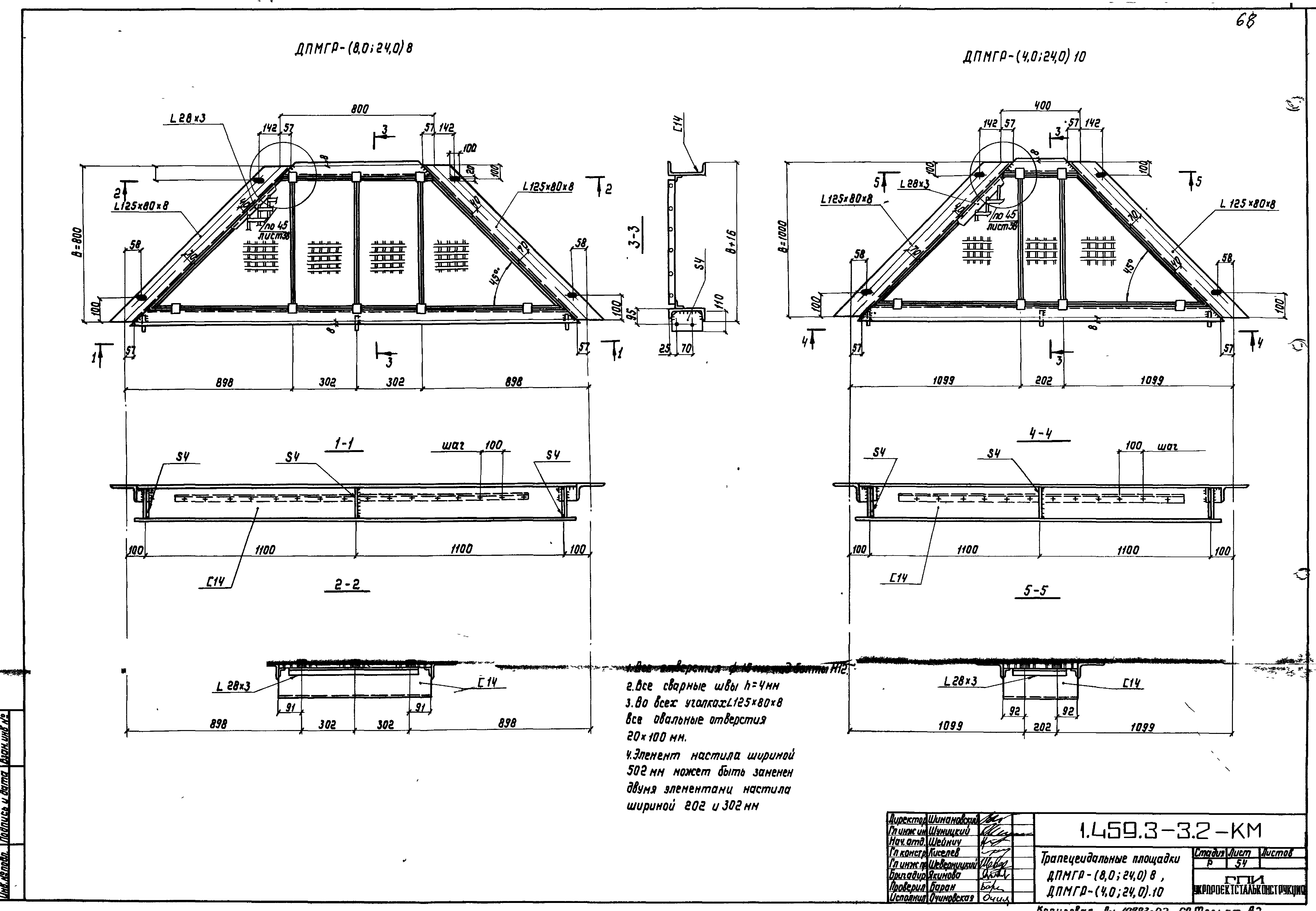 Серия 1.459.3-3