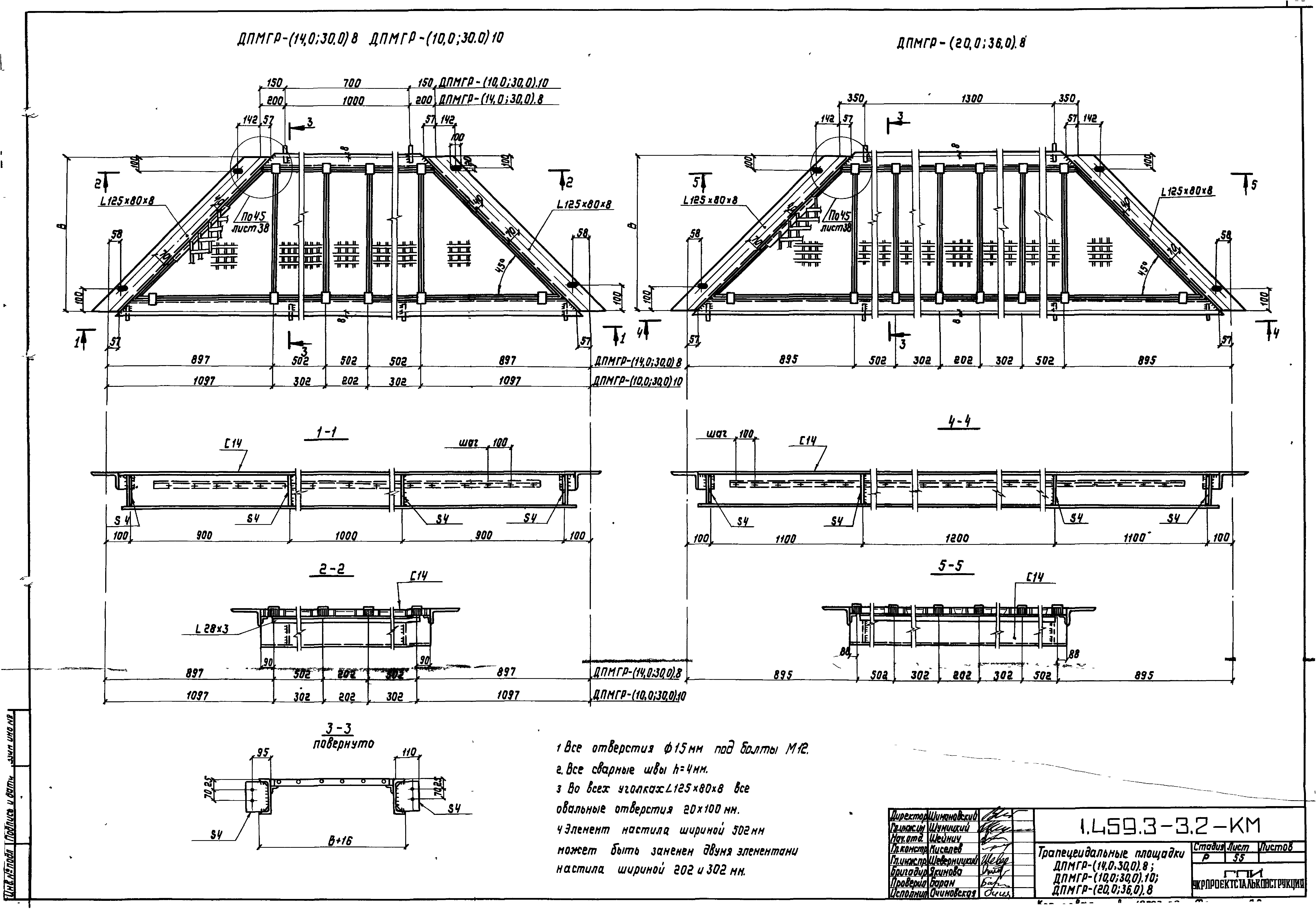 Серия 1.459.3-3