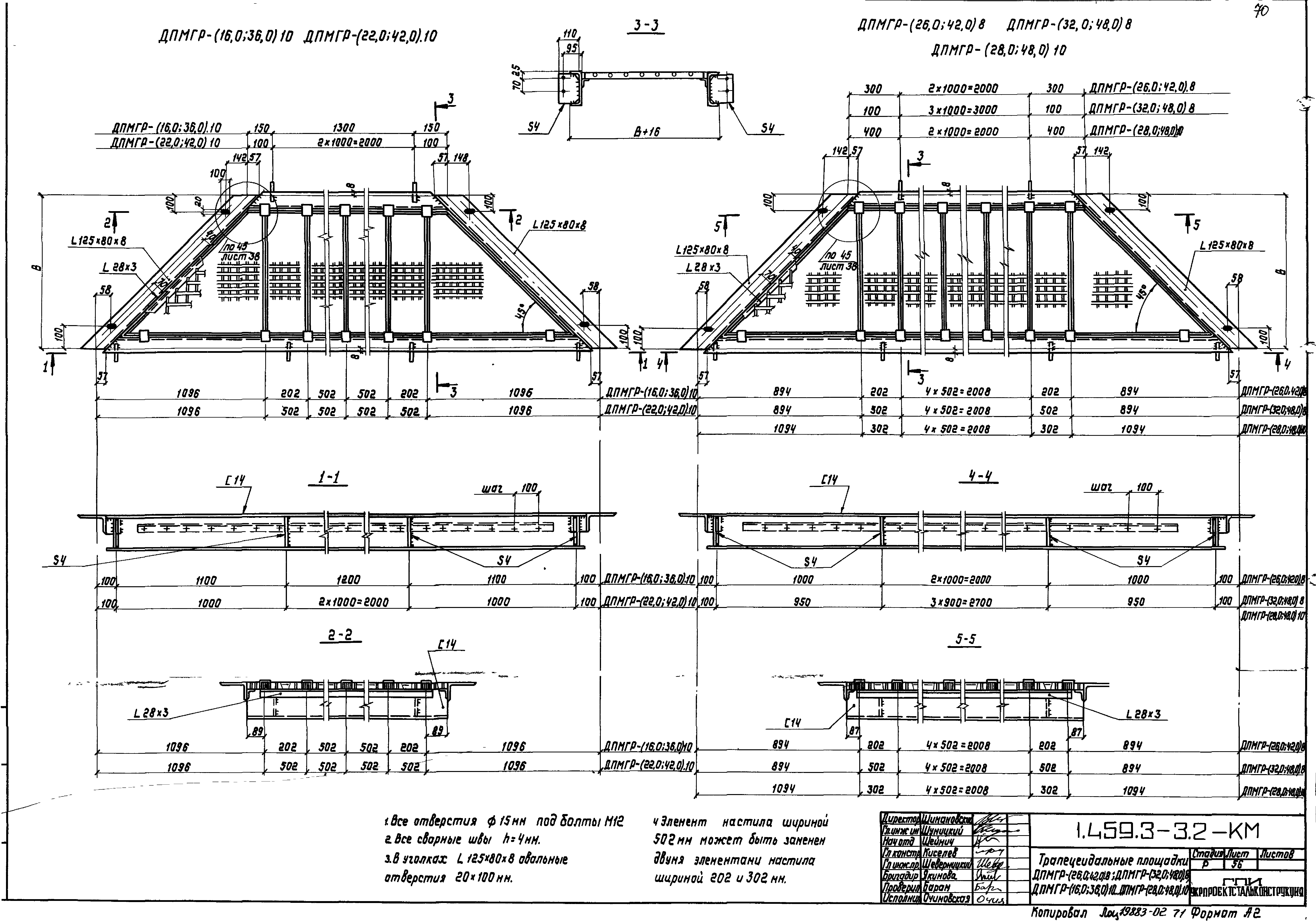 Серия 1.459.3-3