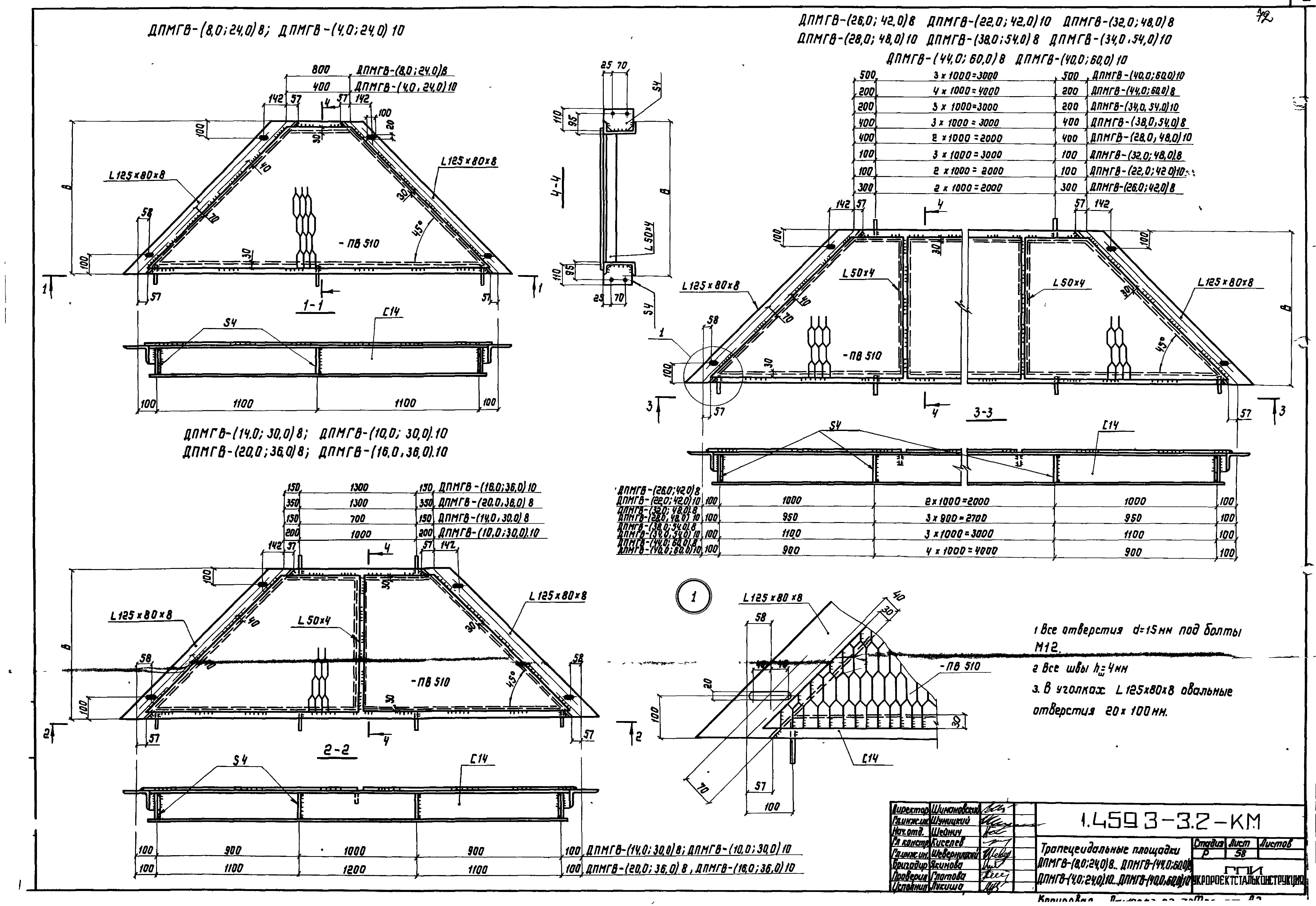 Серия 1.459.3-3