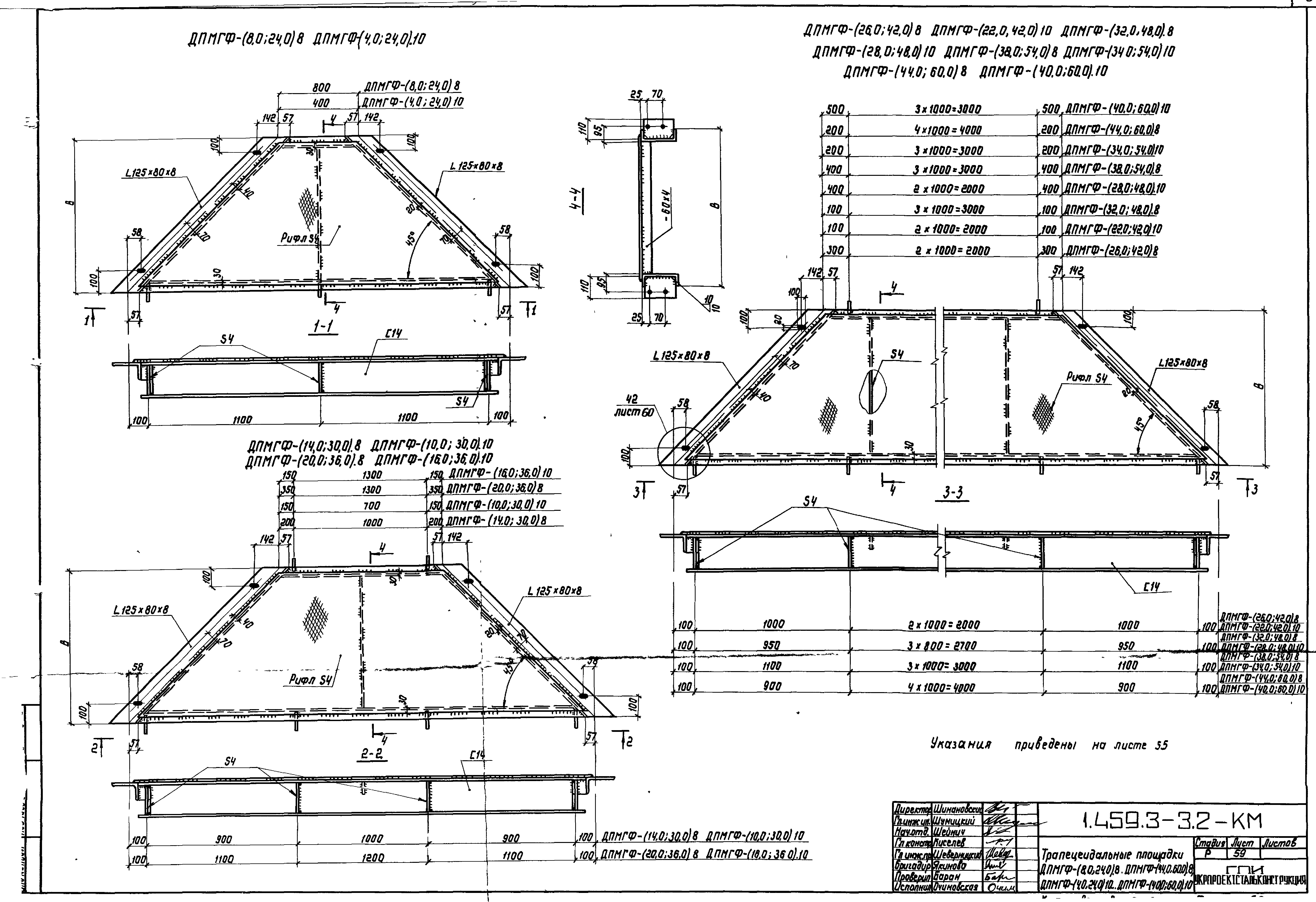 Серия 1.459.3-3