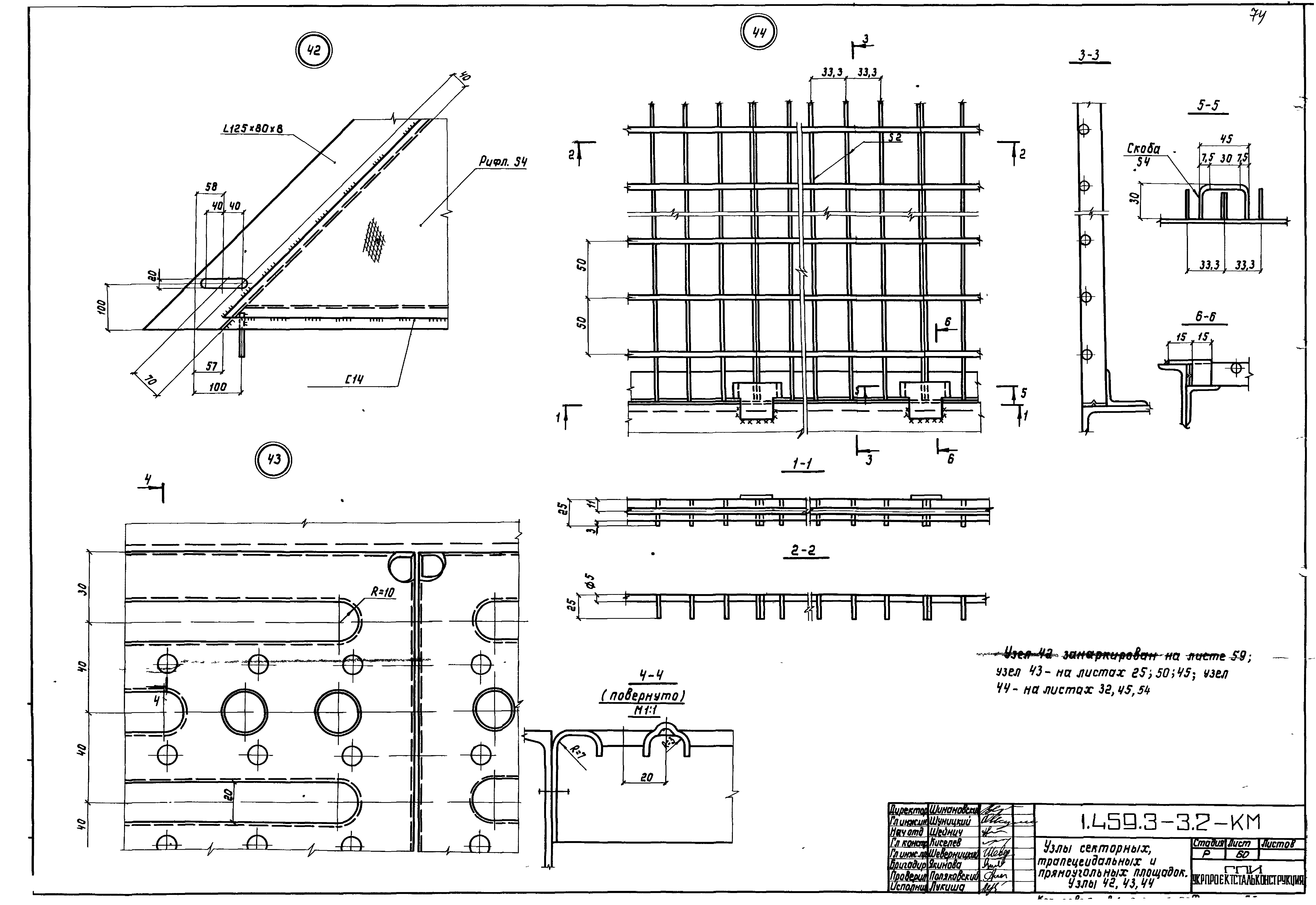 Серия 1.459.3-3