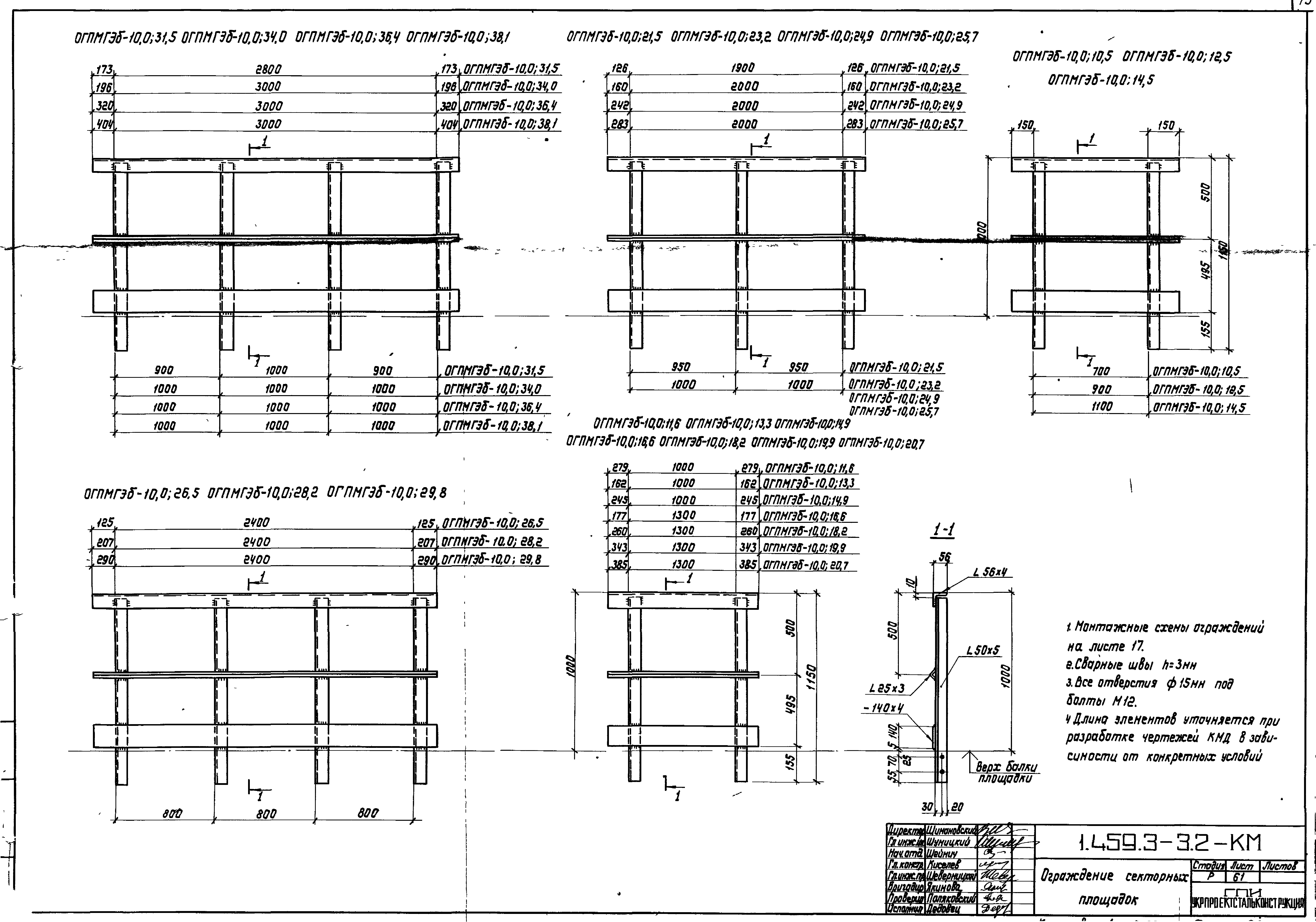 Серия 1.459.3-3