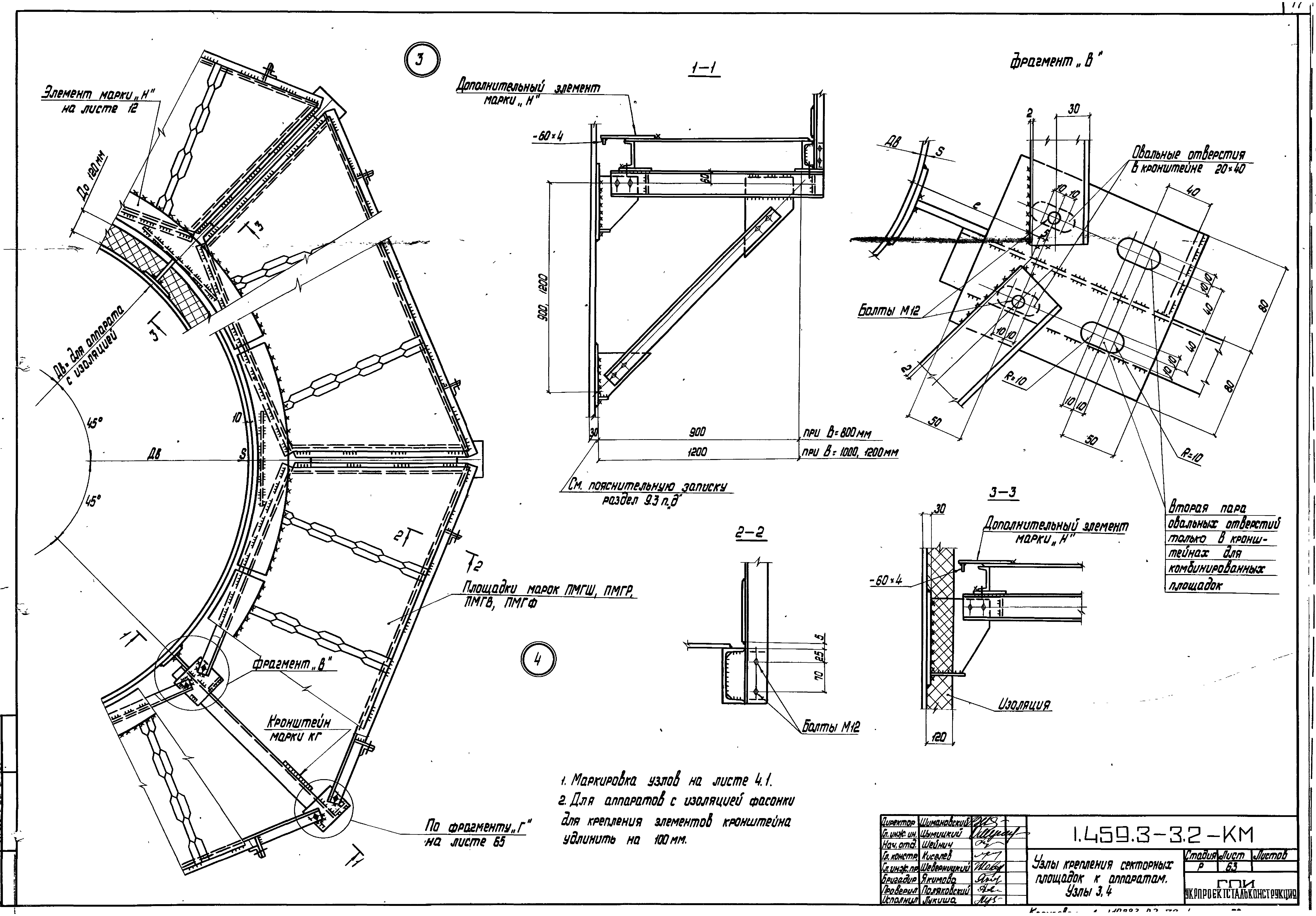 Серия 1.459.3-3