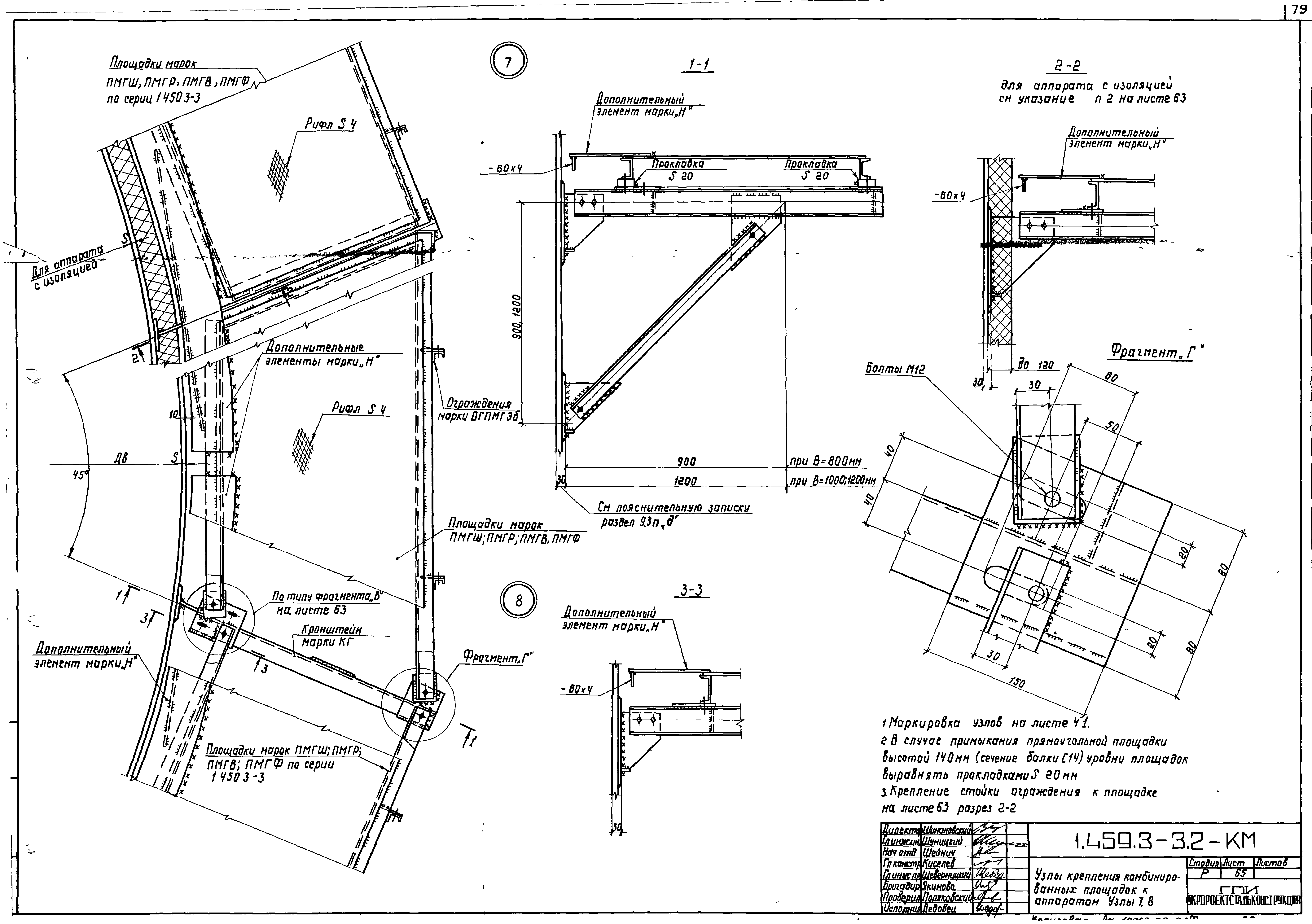 Серия 1.459.3-3