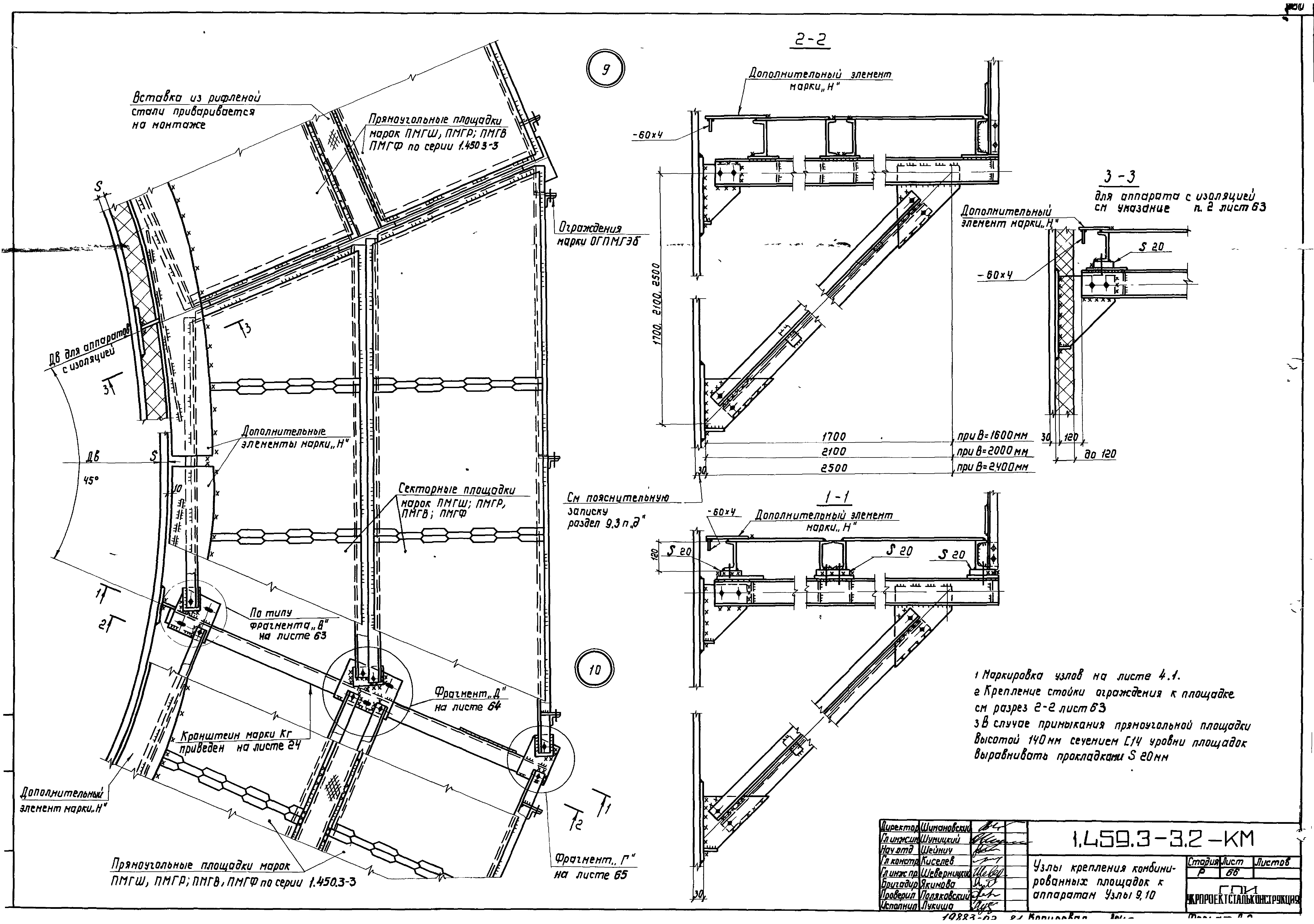 Серия 1.459.3-3