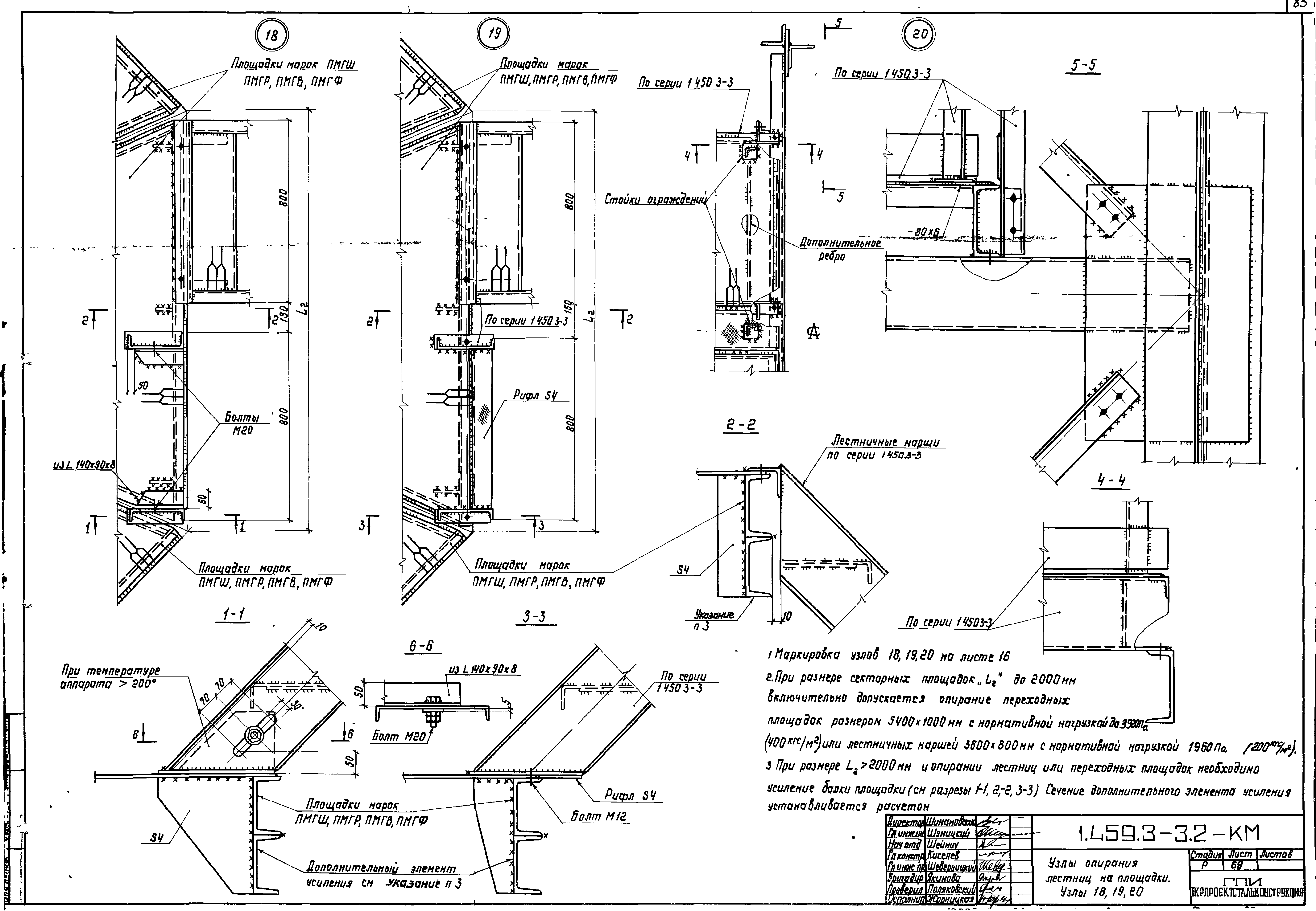 Серия 1.459.3-3