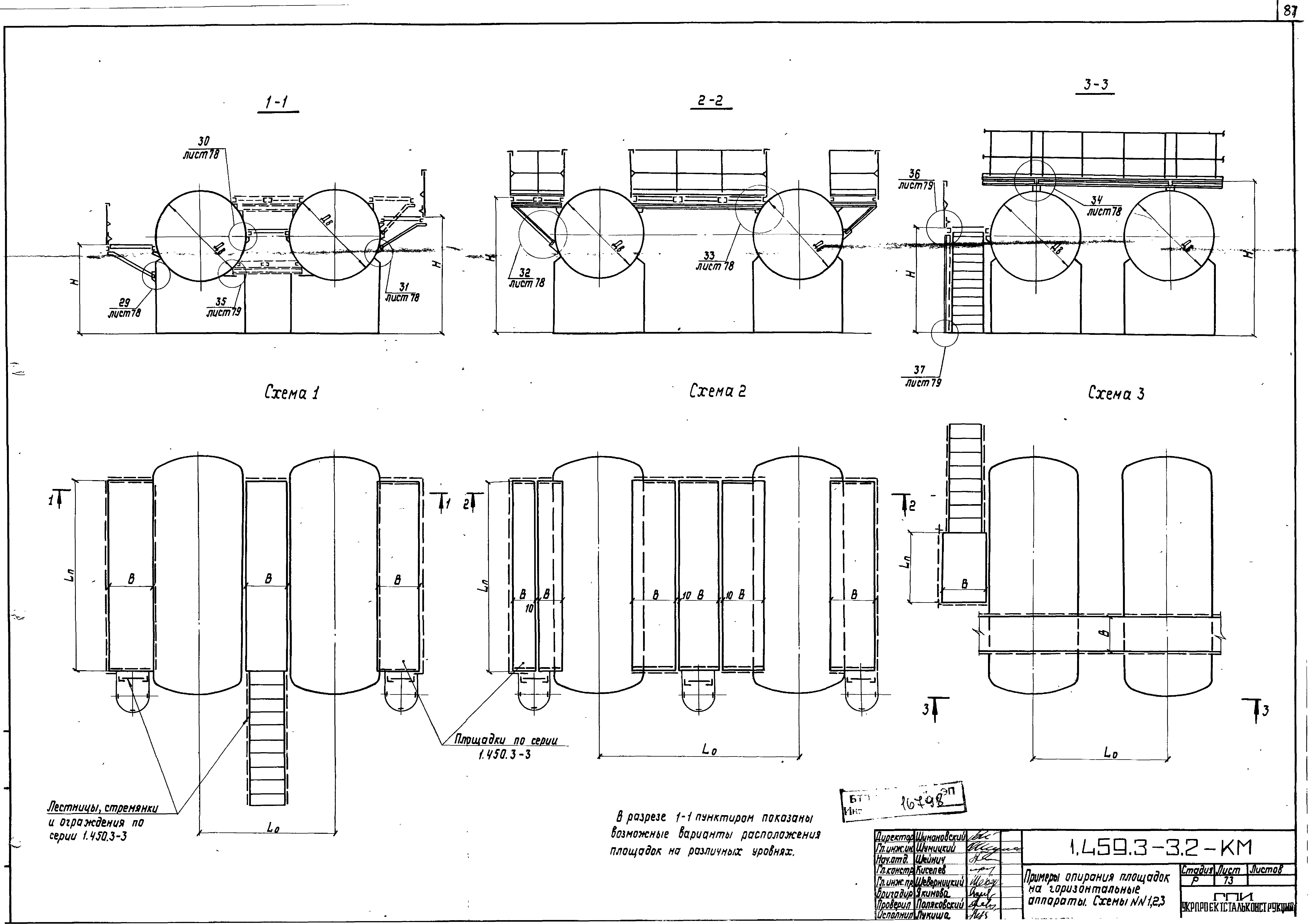 Серия 1.459.3-3