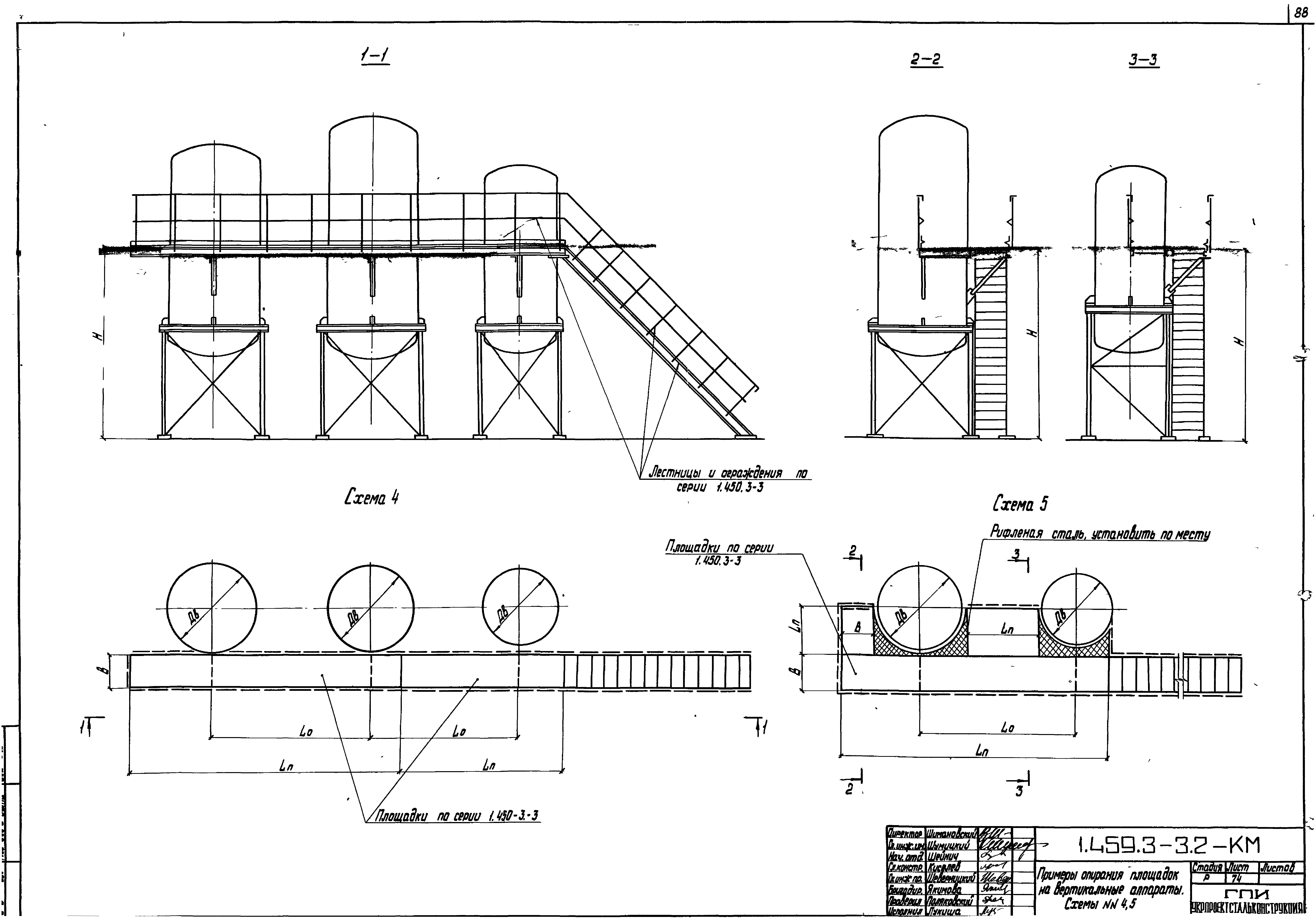 Серия 1.459.3-3