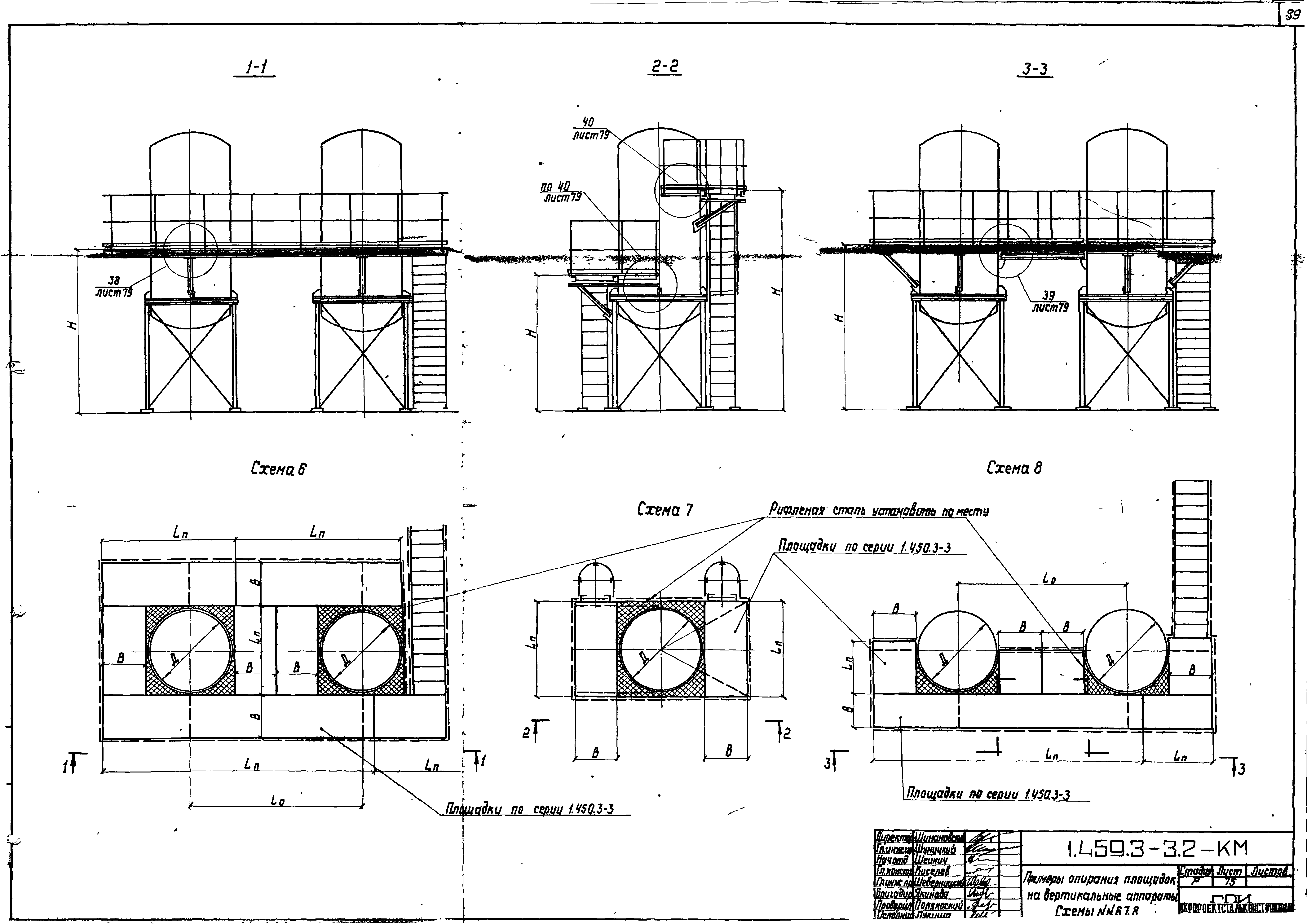 Серия 1.459.3-3