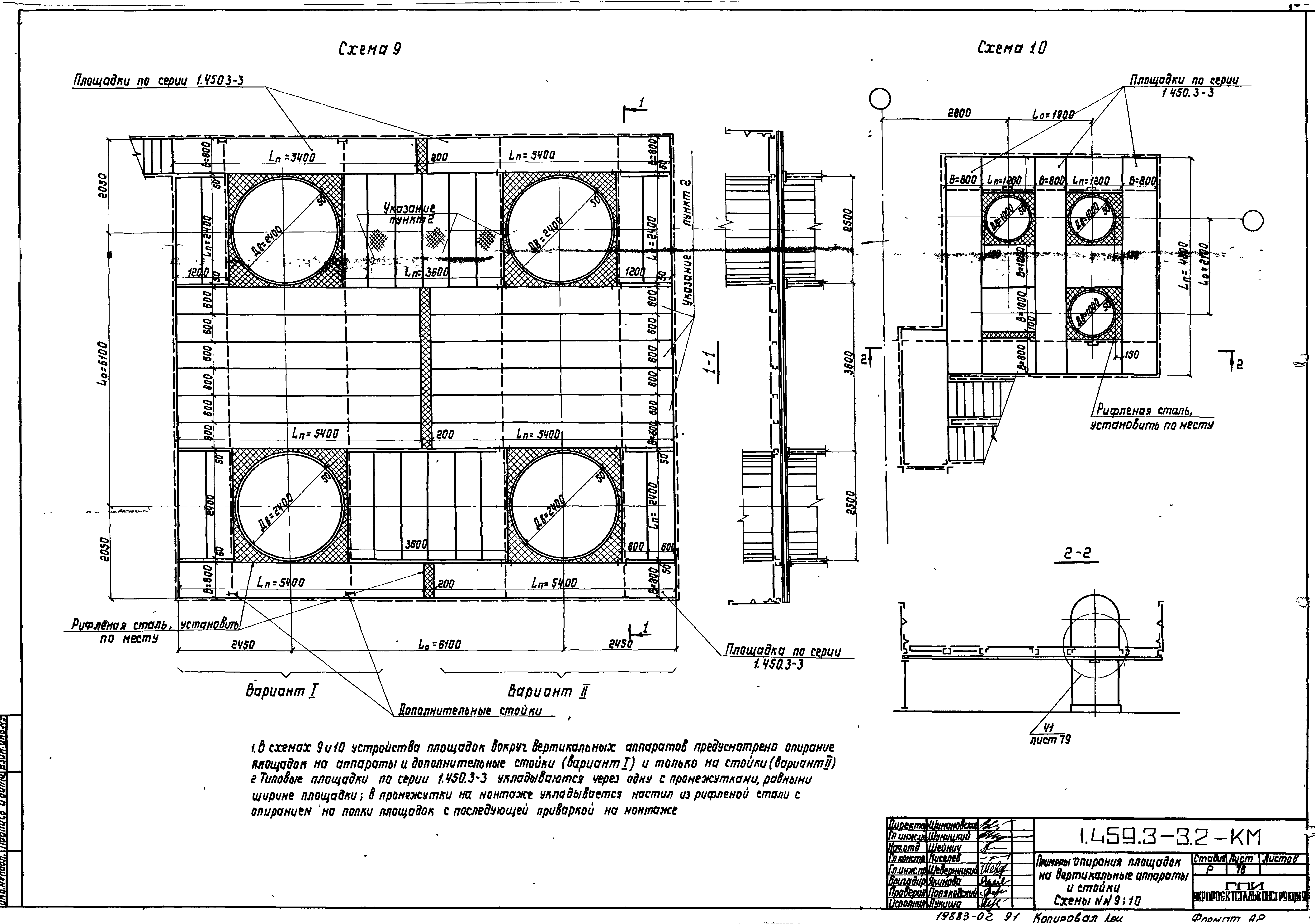 Серия 1.459.3-3