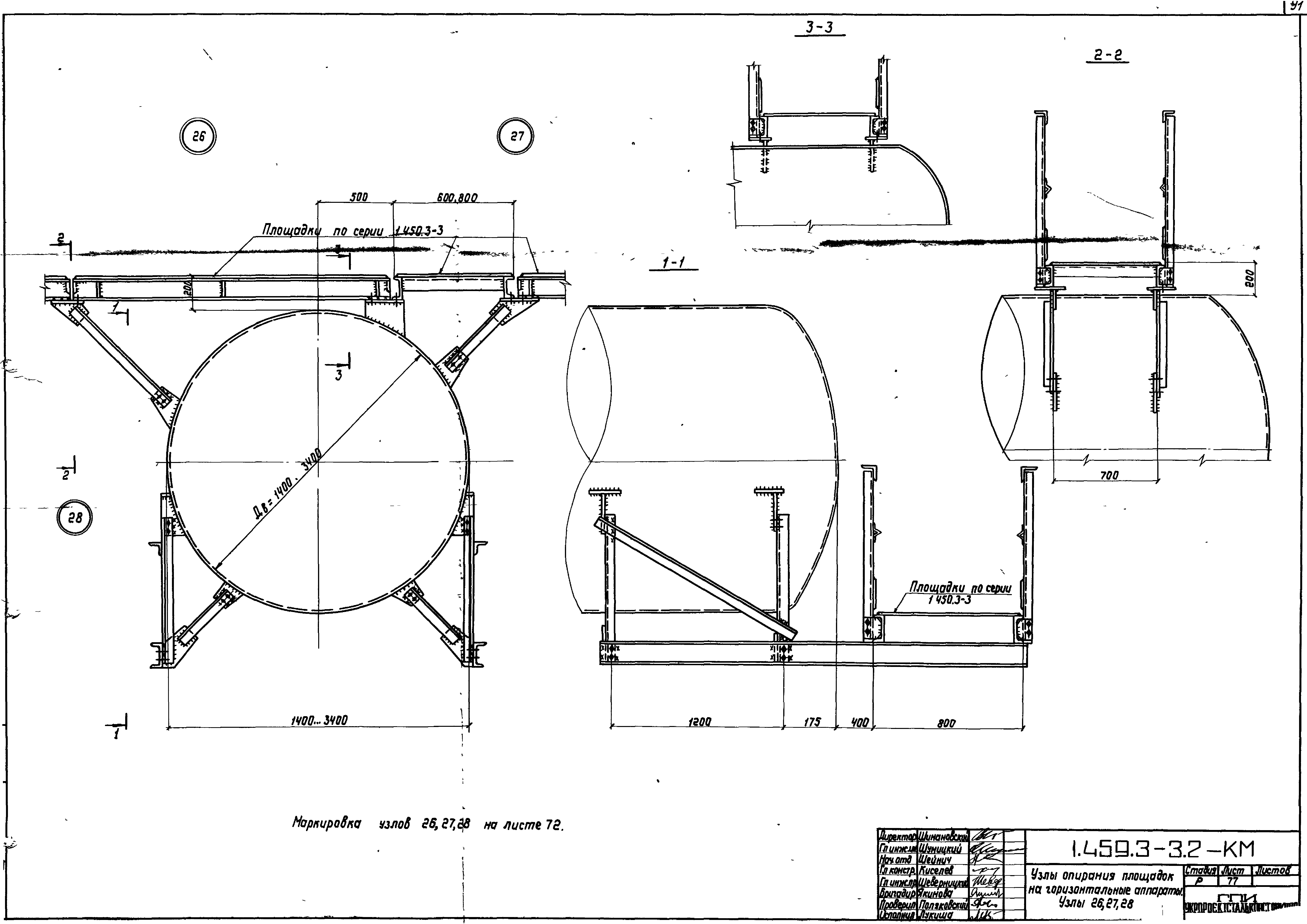 Серия 1.459.3-3