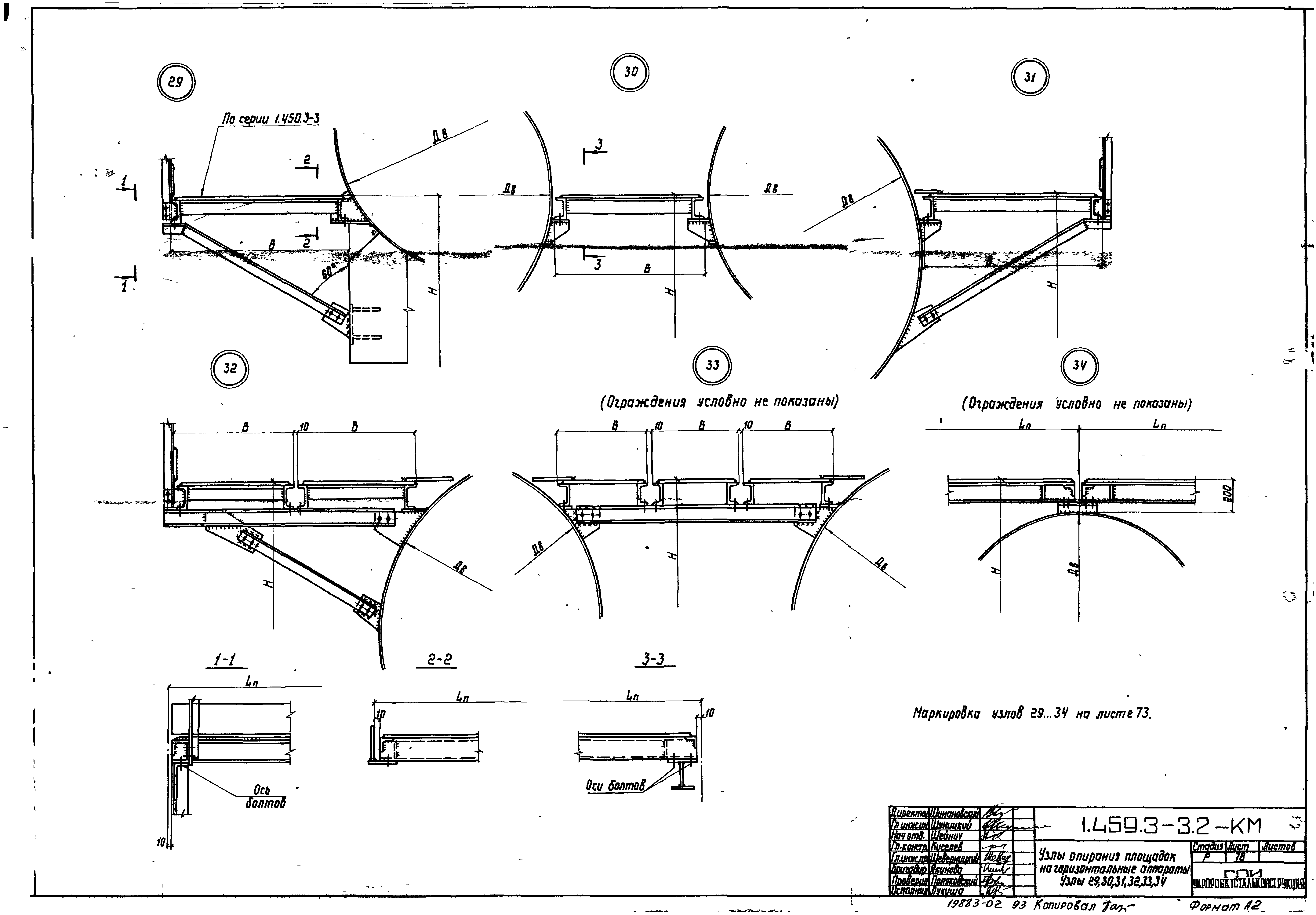 Серия 1.459.3-3