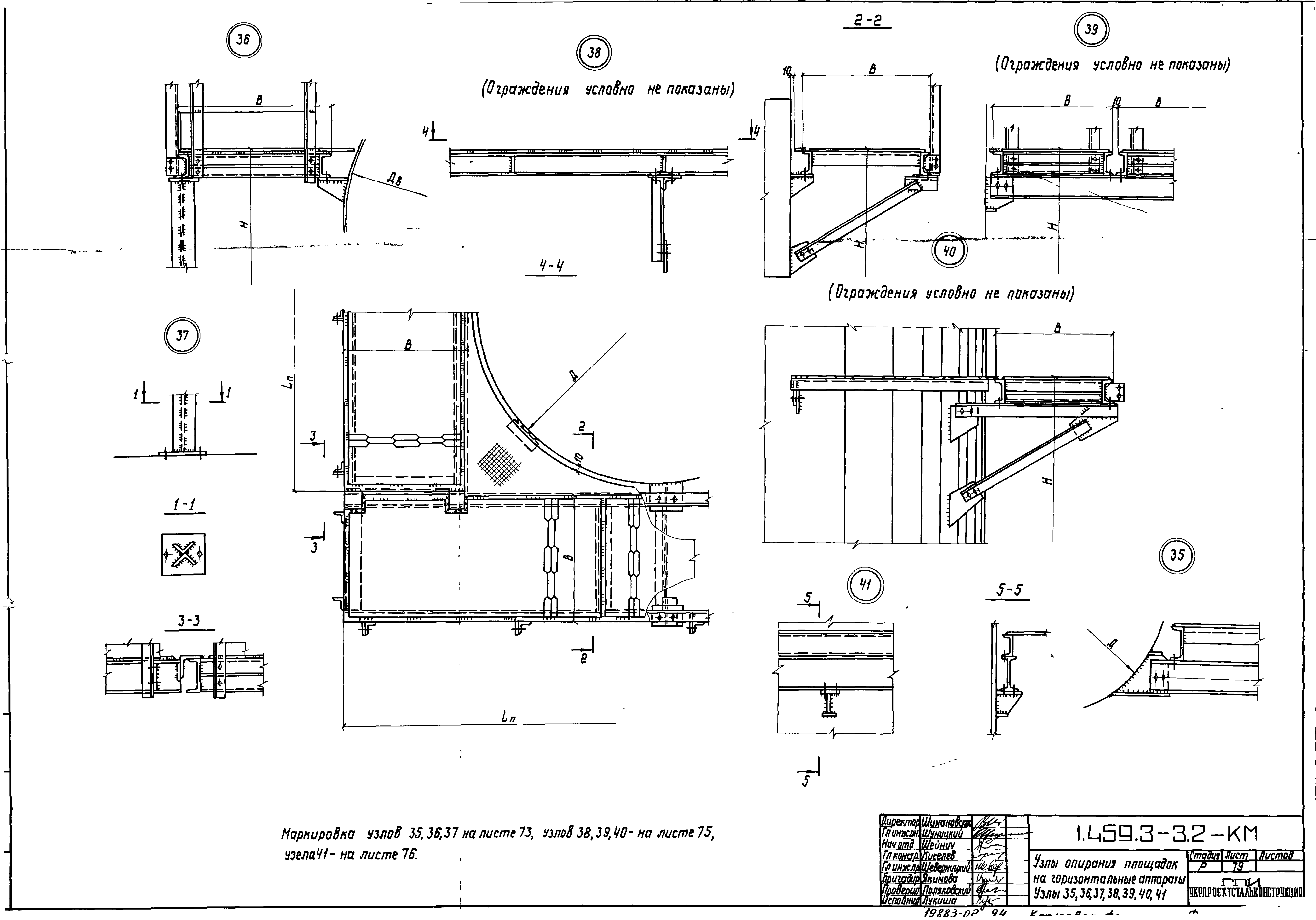 Серия 1.459.3-3