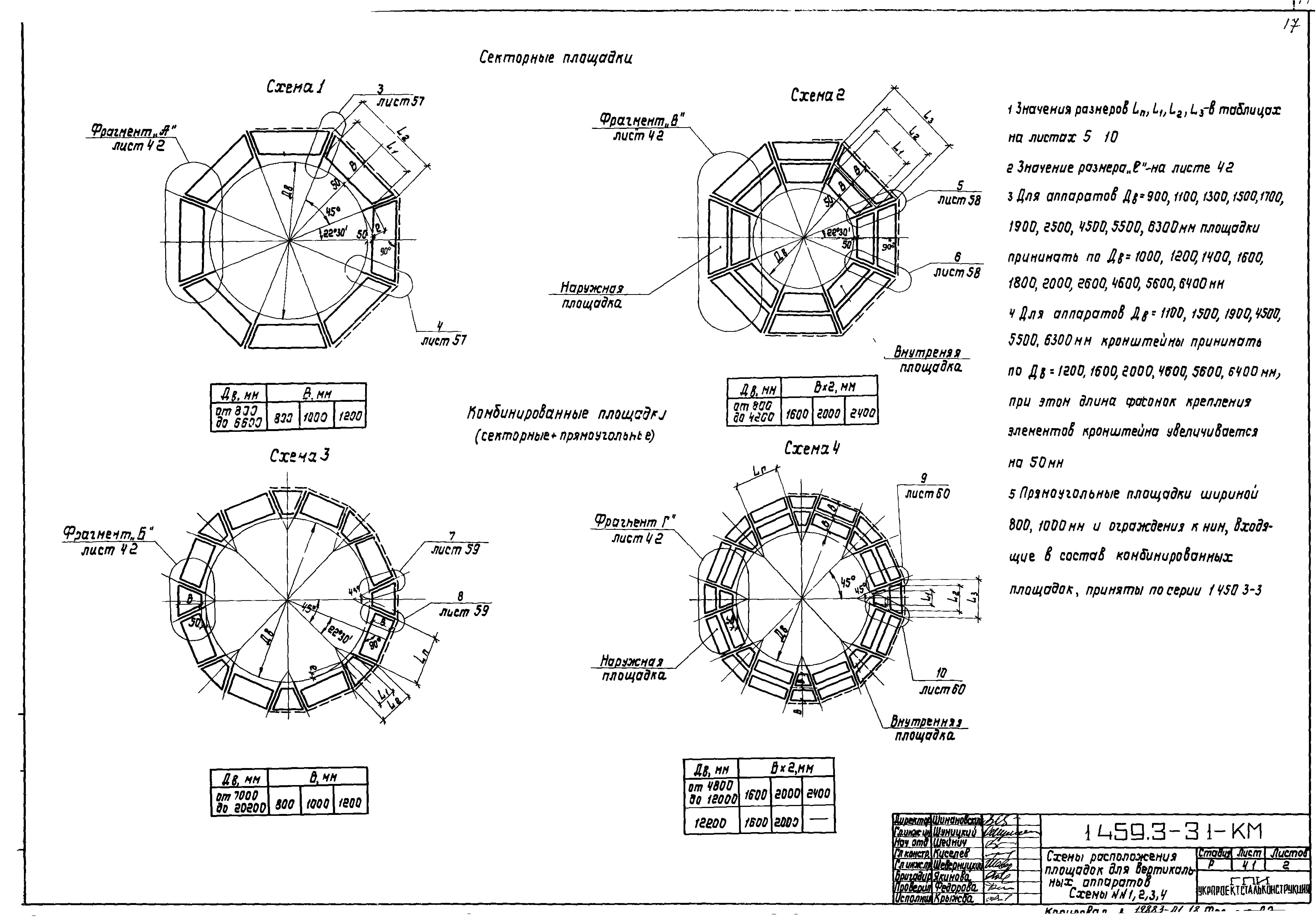 Серия 1.459.3-3