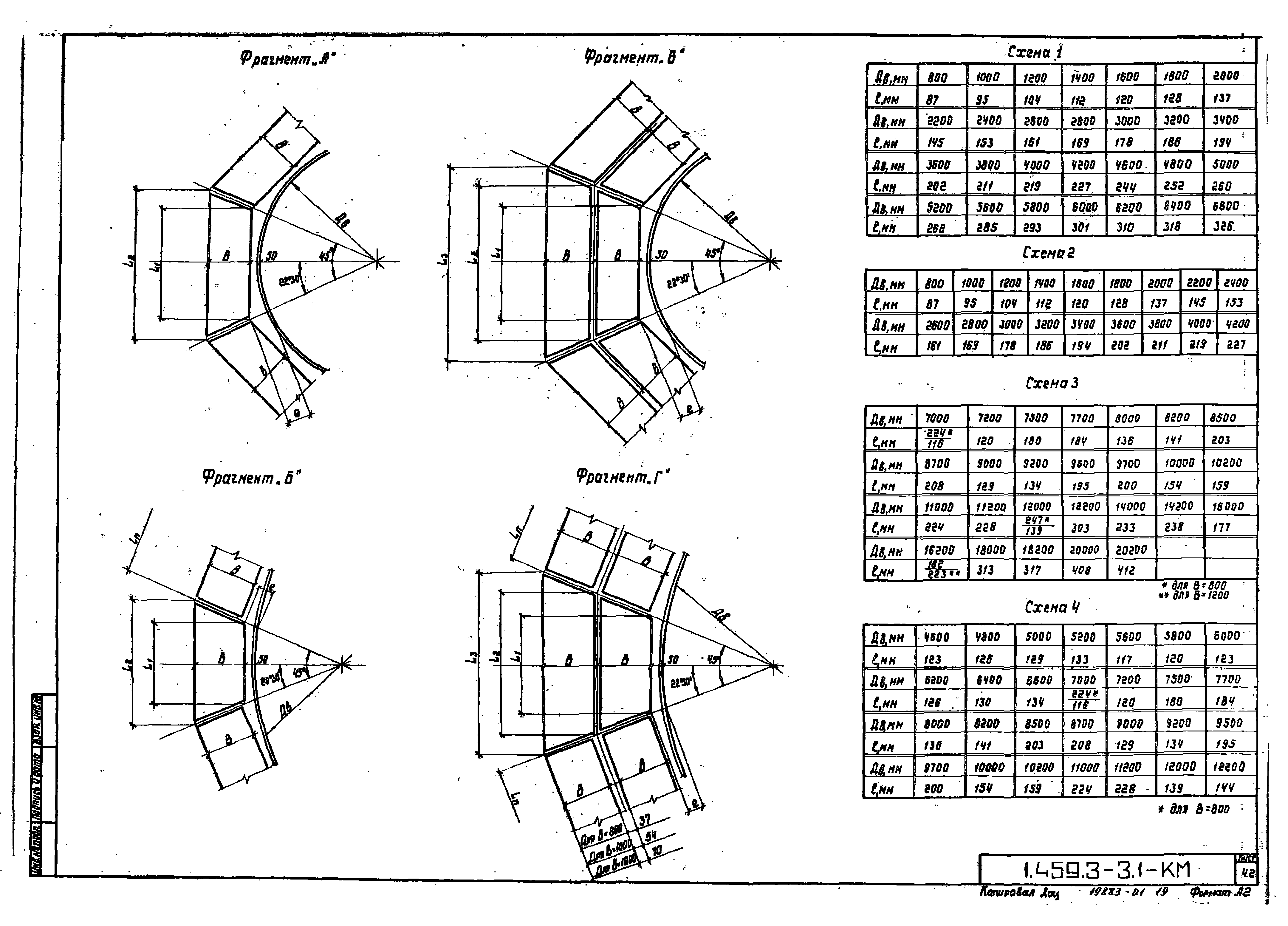 Серия 1.459.3-3