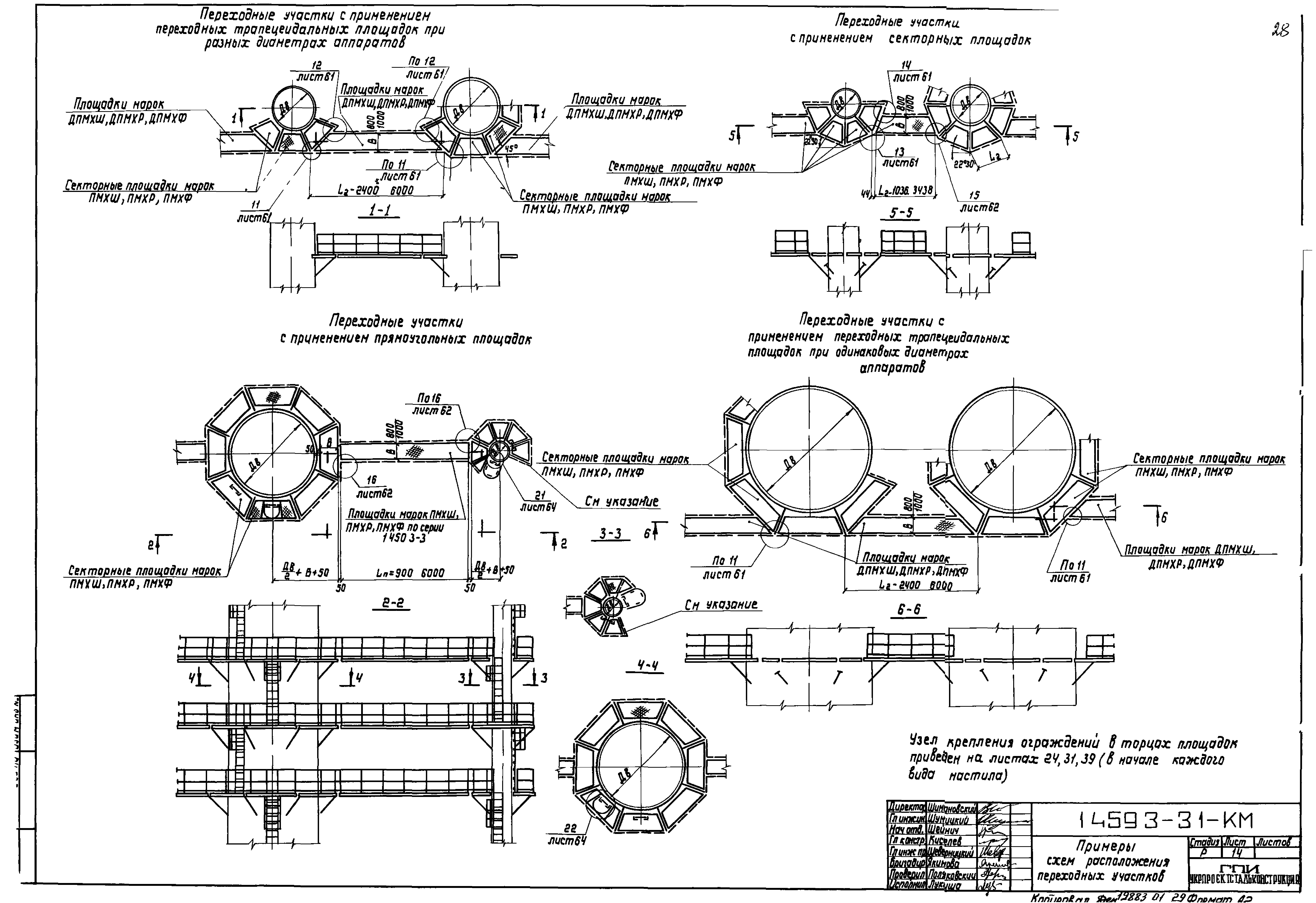 Серия 1.459.3-3