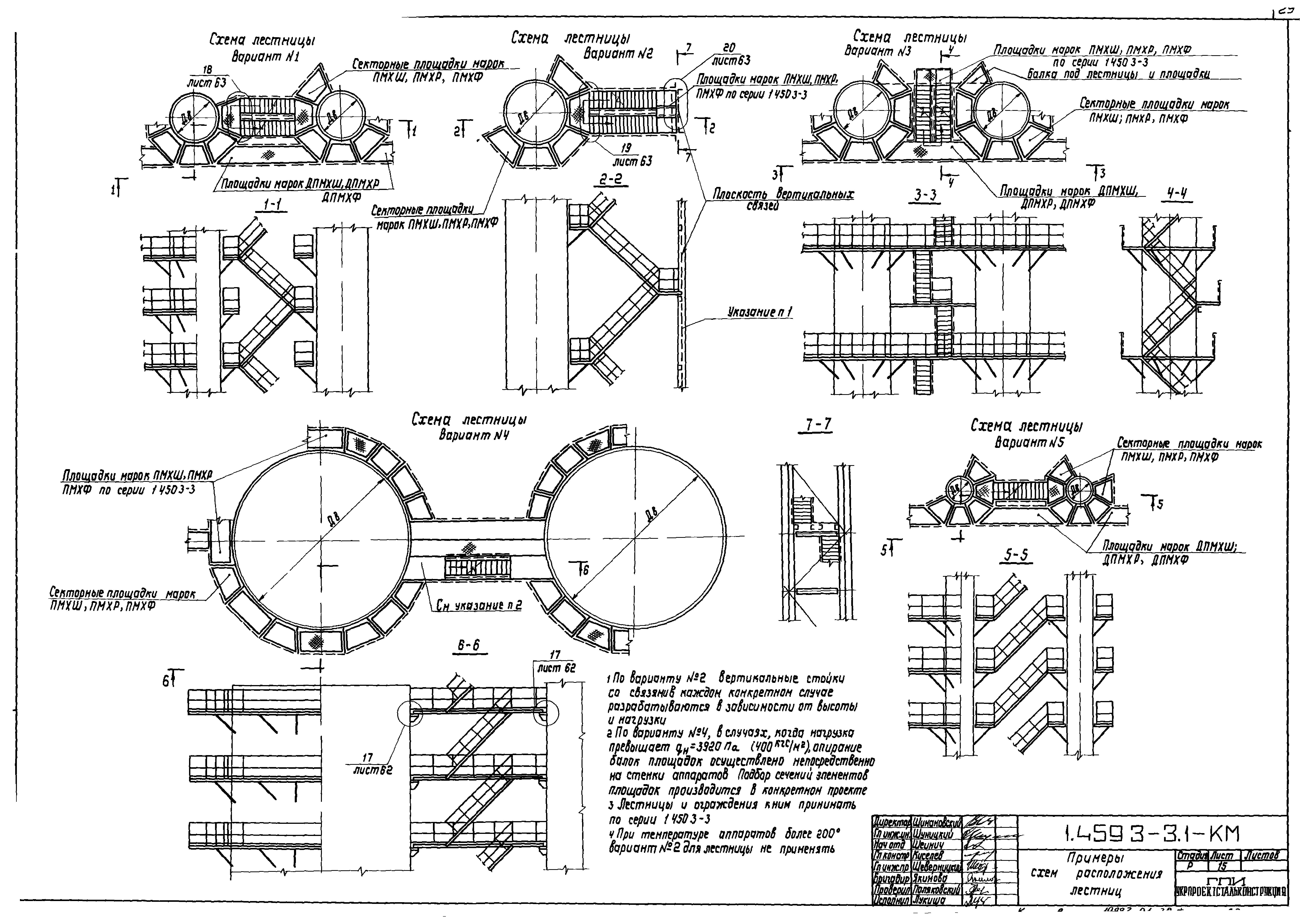 Серия 1.459.3-3