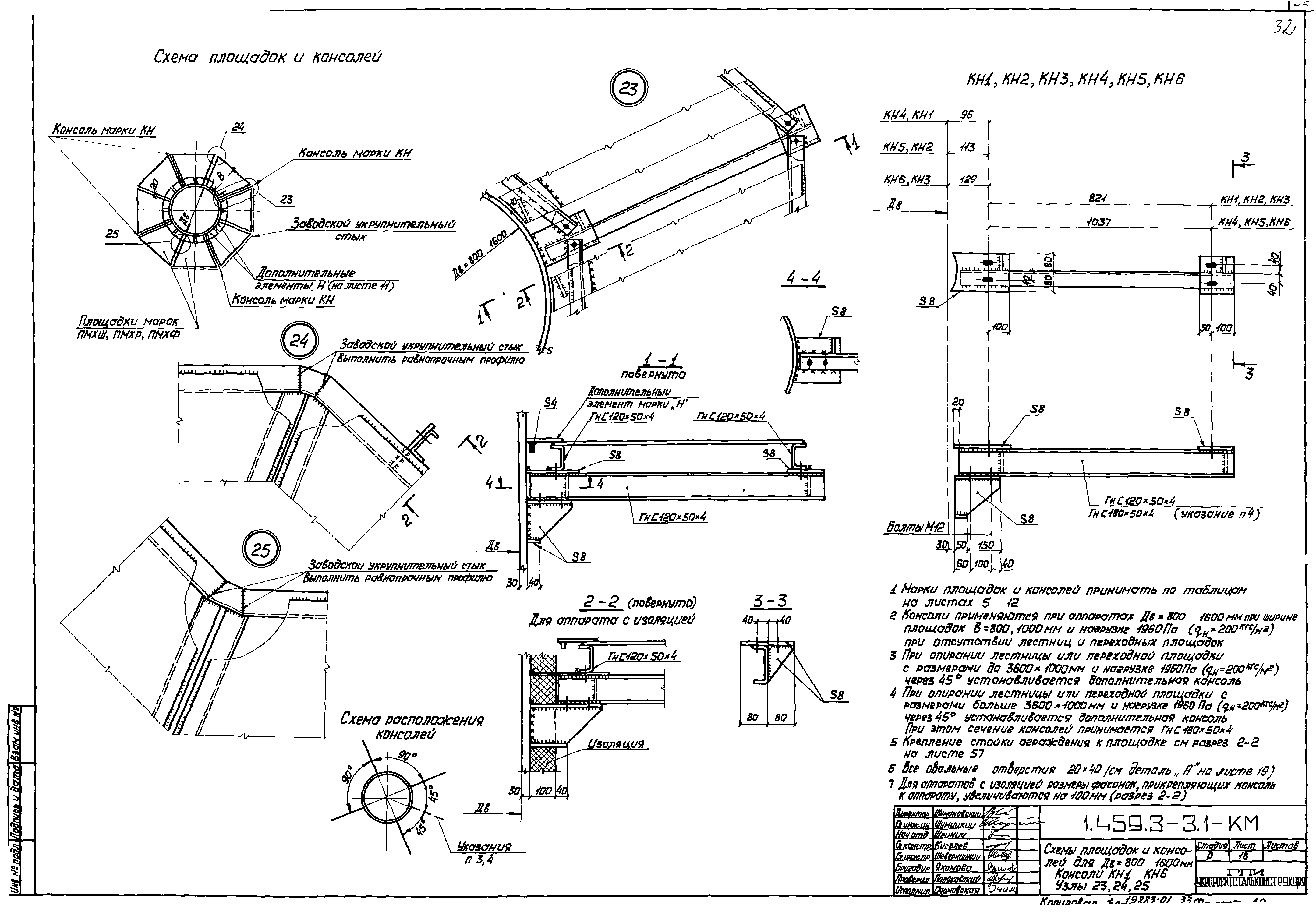 Серия 1.459.3-3