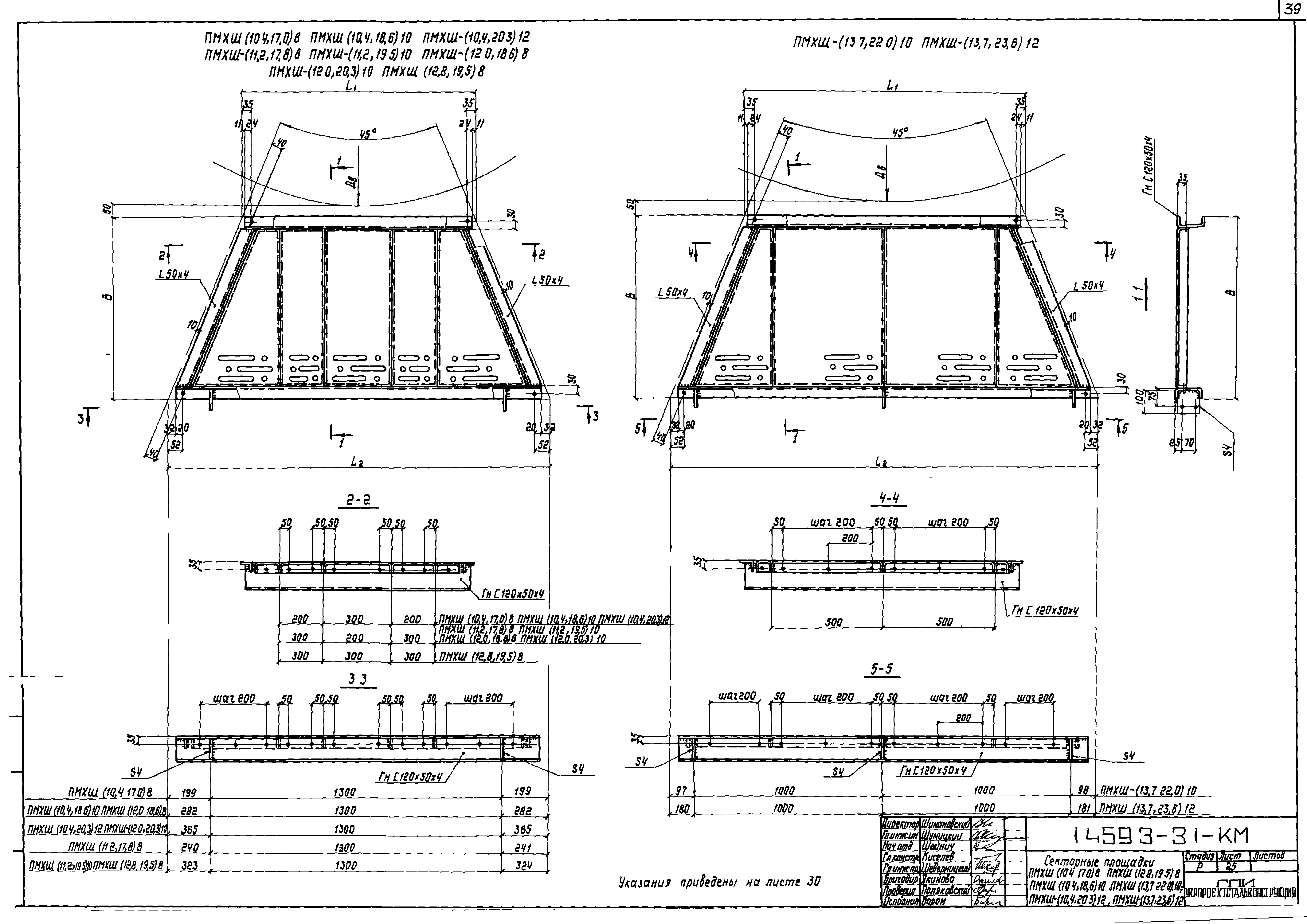 Серия 1.459.3-3