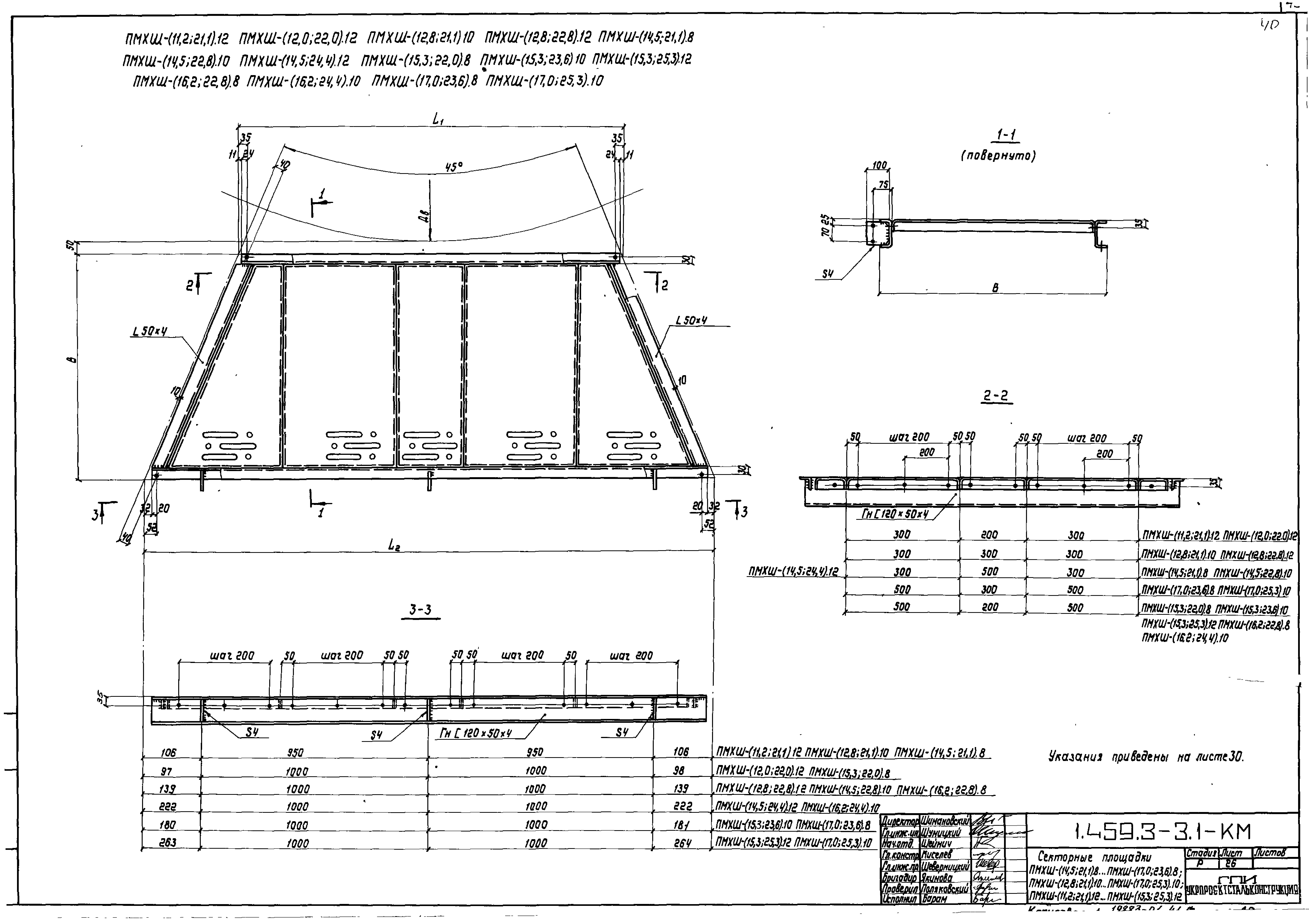 Серия 1.459.3-3