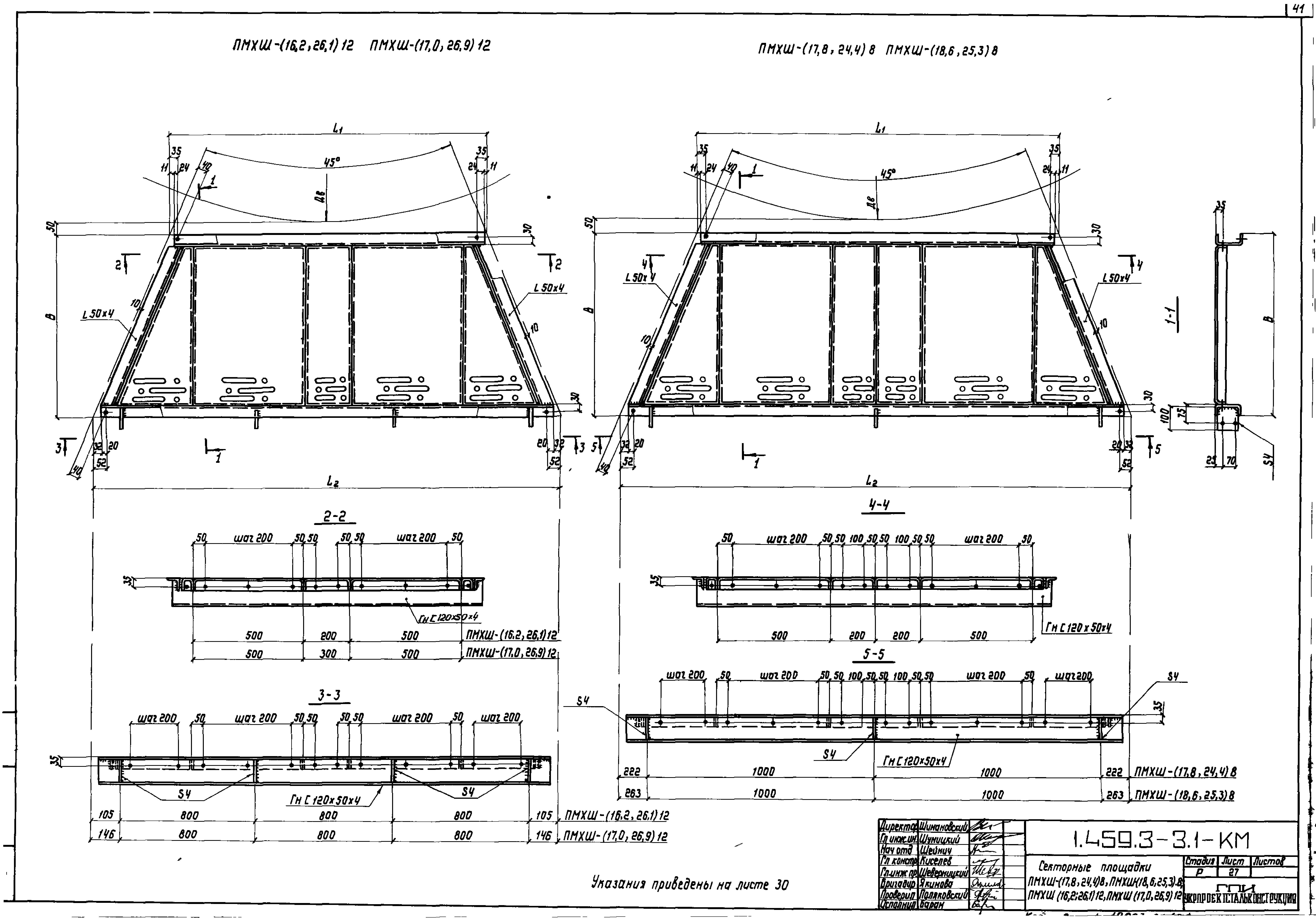 Серия 1.459.3-3