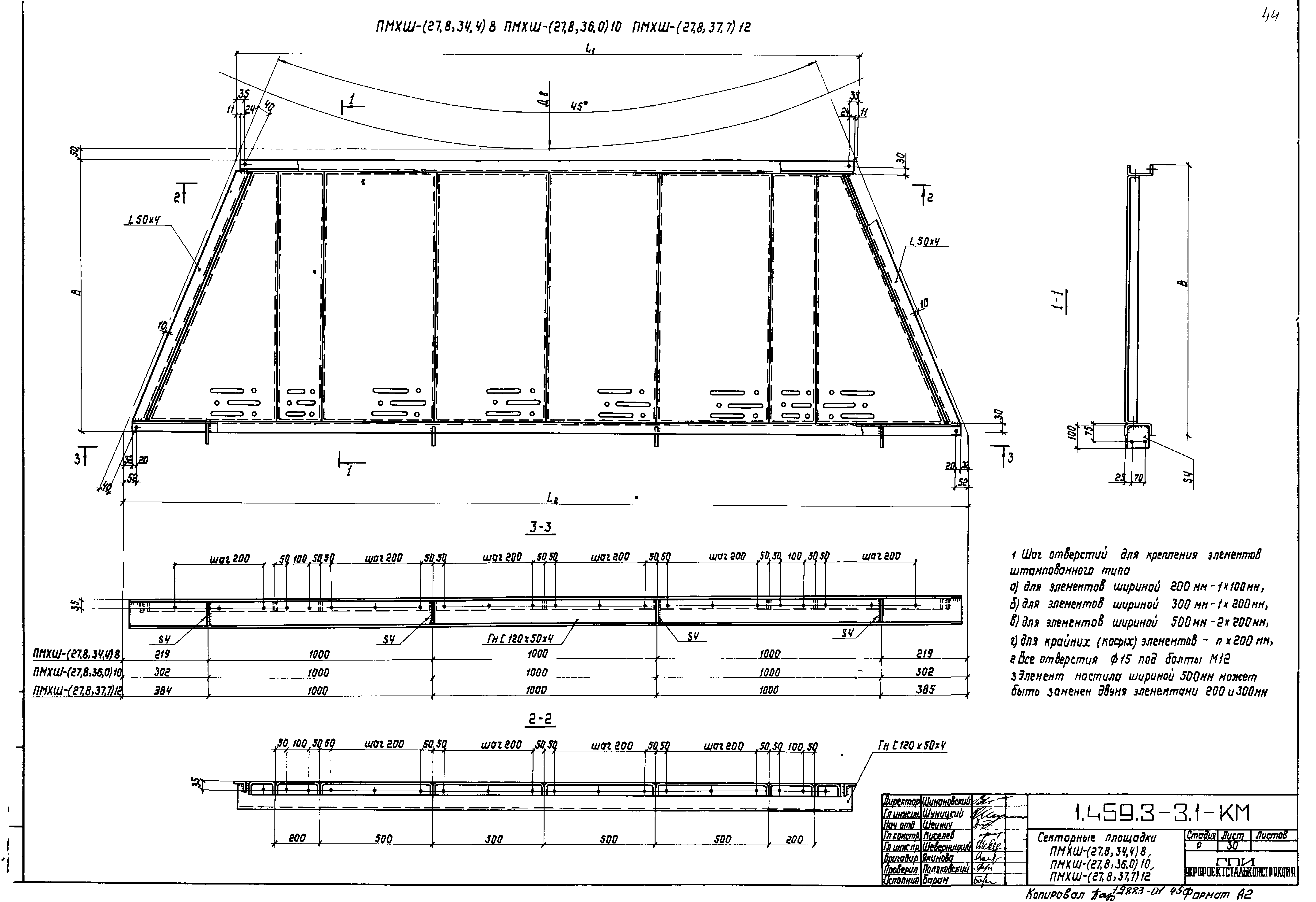 Серия 1.459.3-3