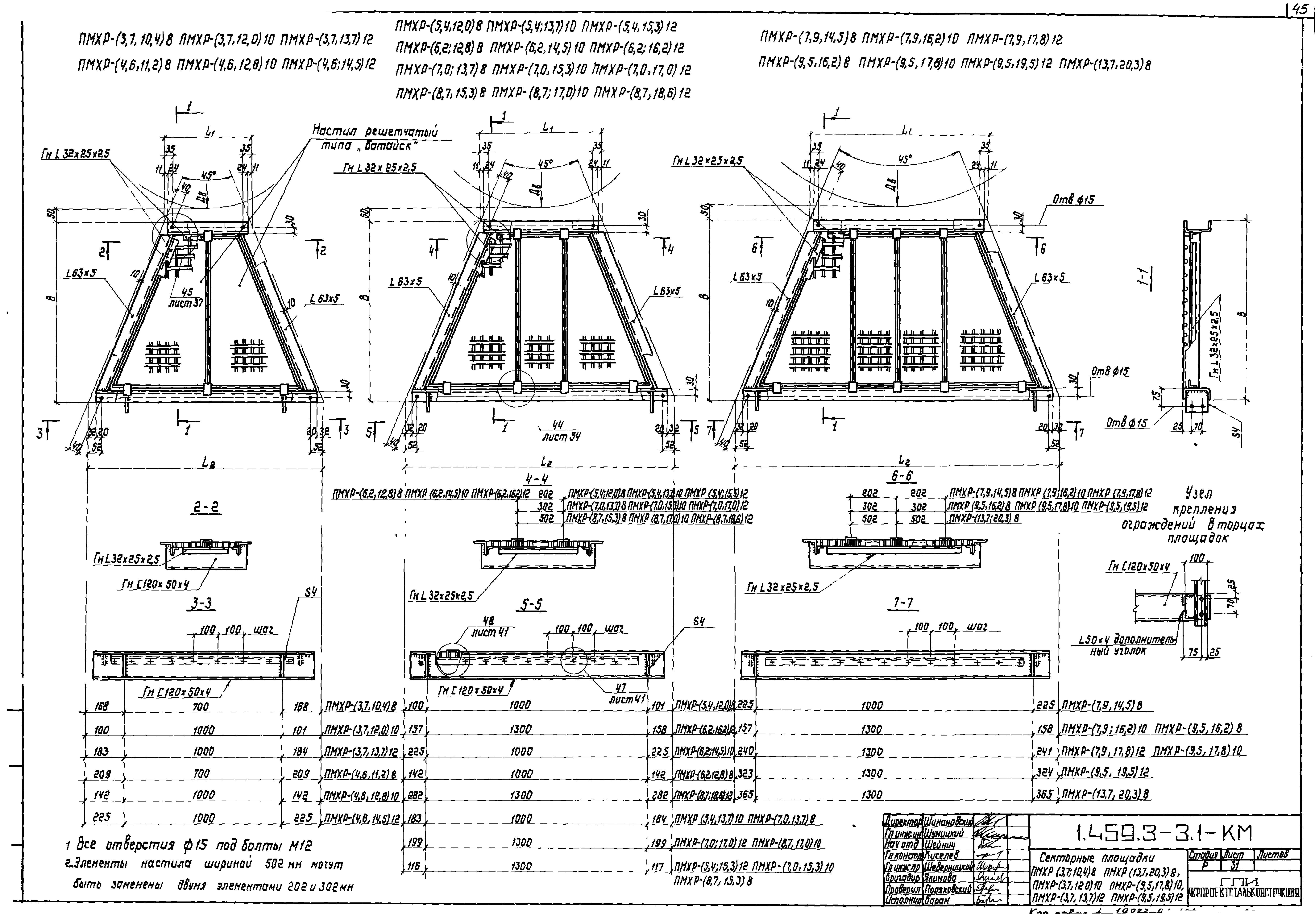 Серия 1.459.3-3