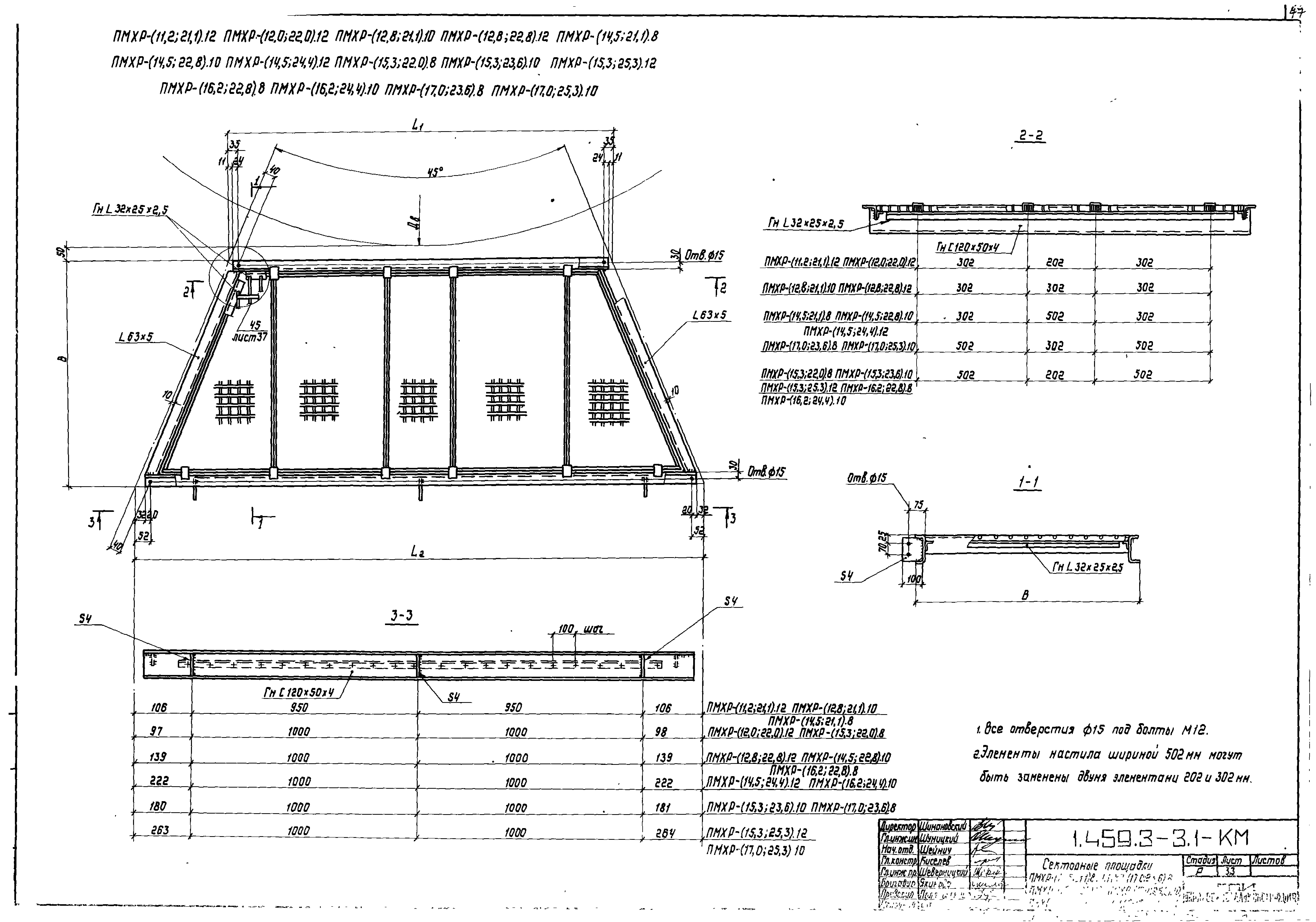 Серия 1.459.3-3