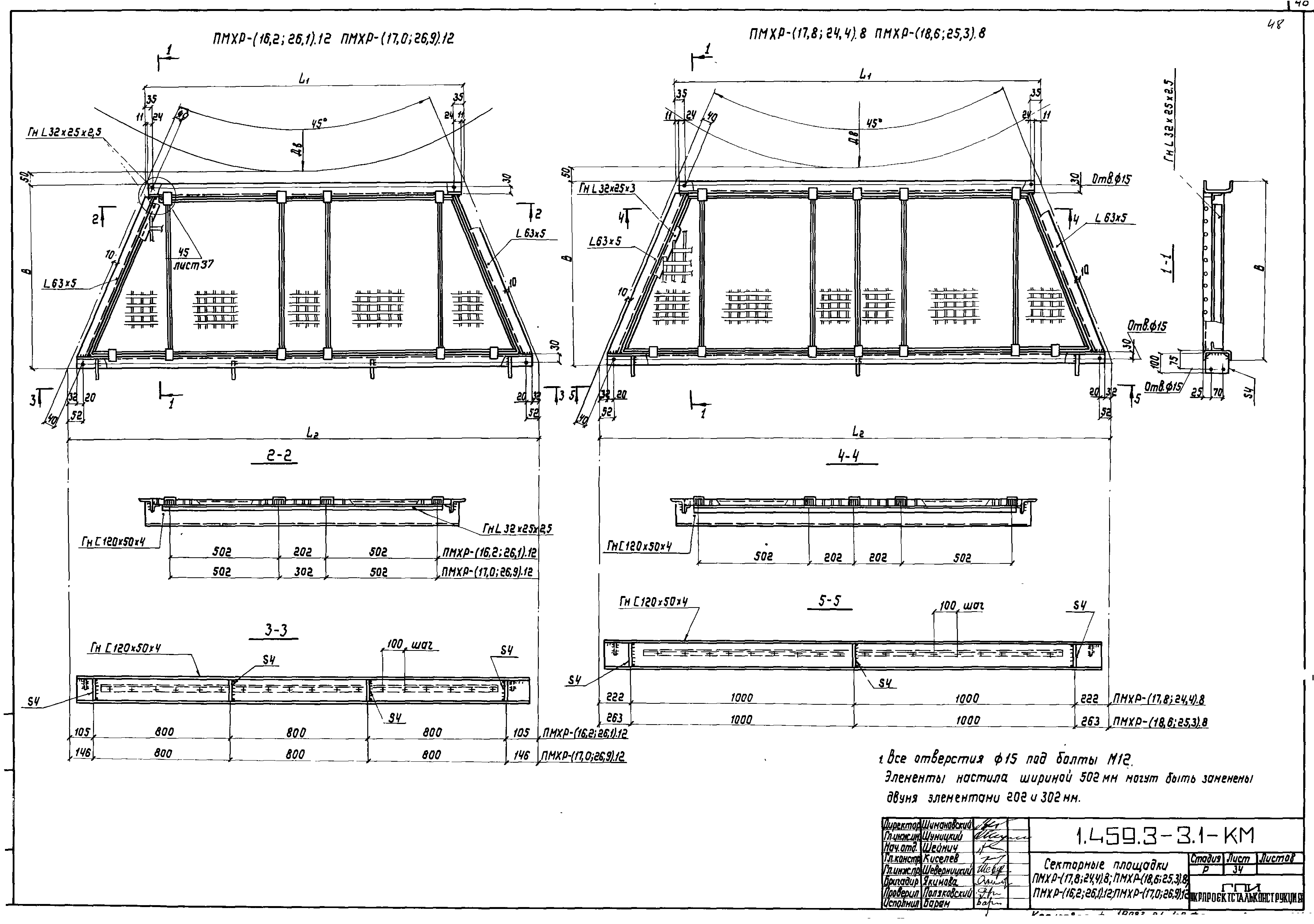 Серия 1.459.3-3