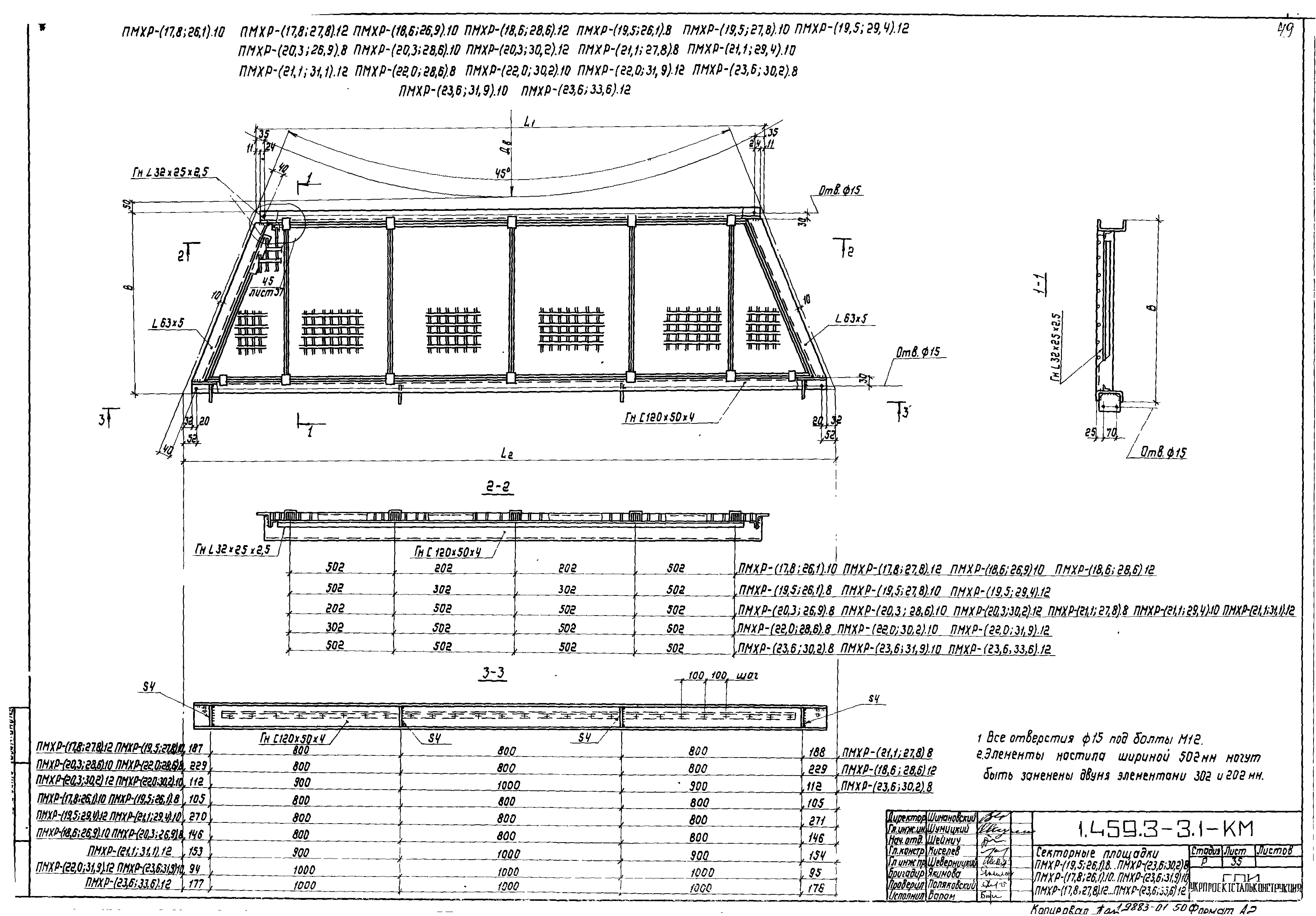 Серия 1.459.3-3