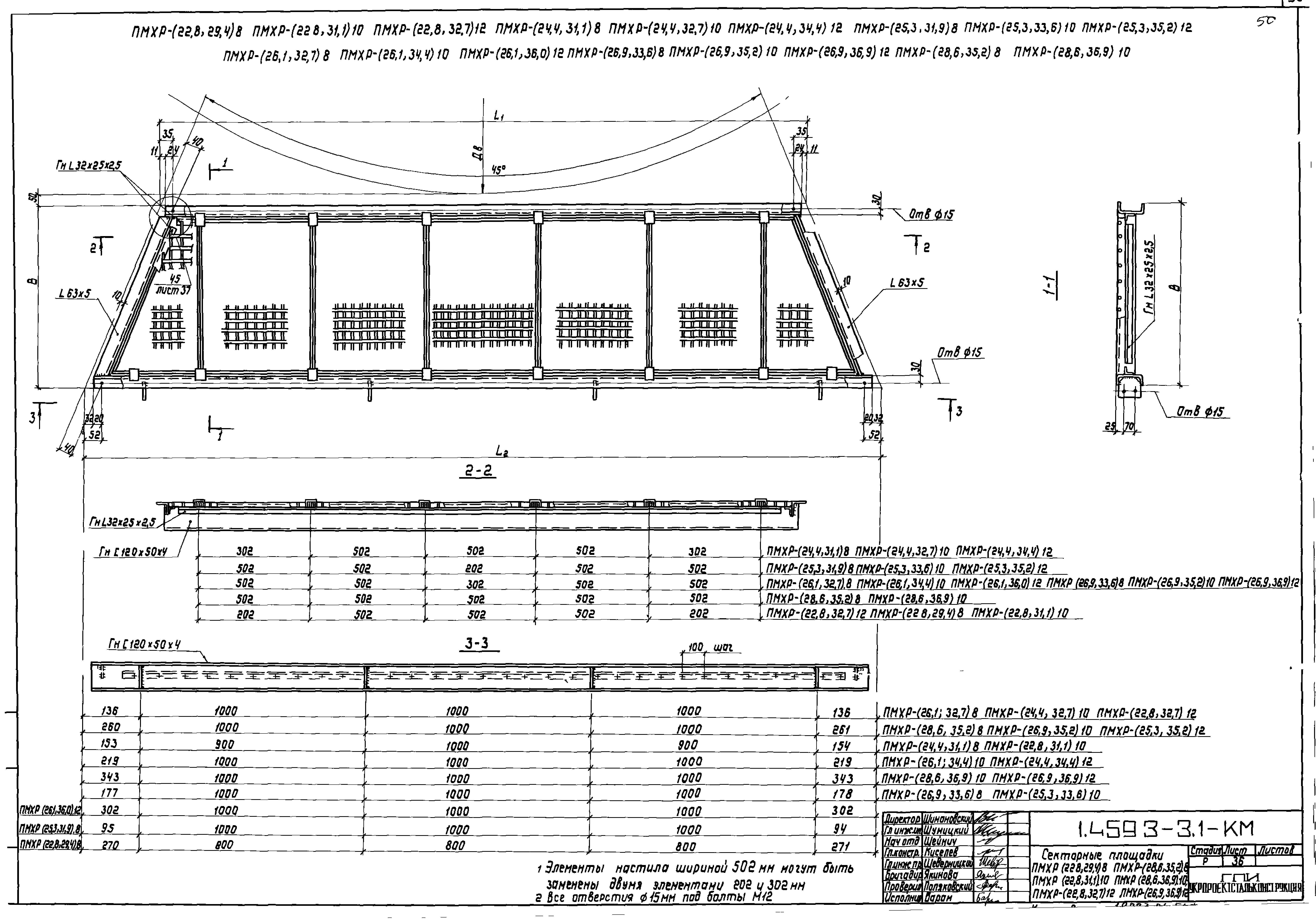 Серия 1.459.3-3