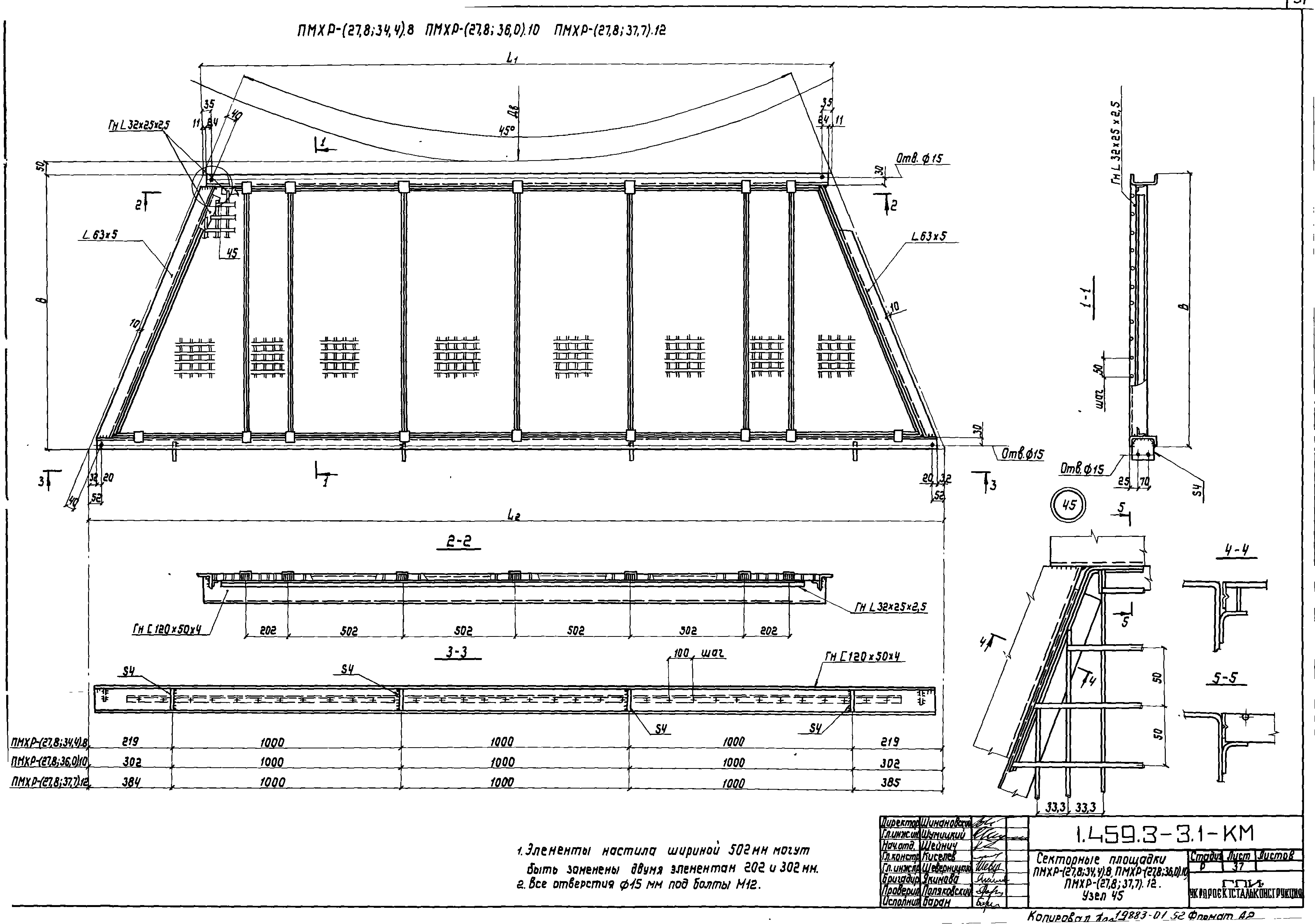 Серия 1.459.3-3