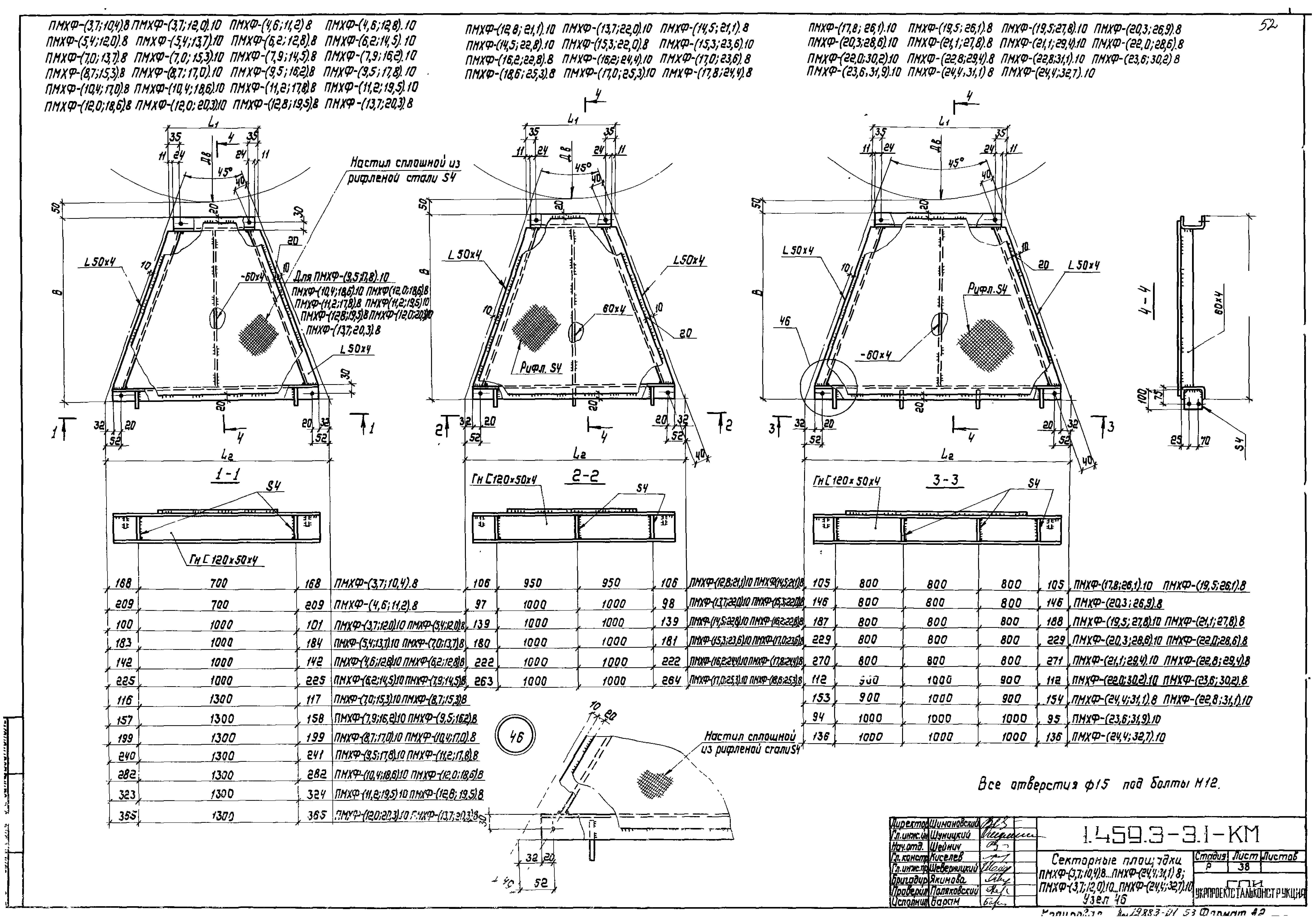 Серия 1.459.3-3