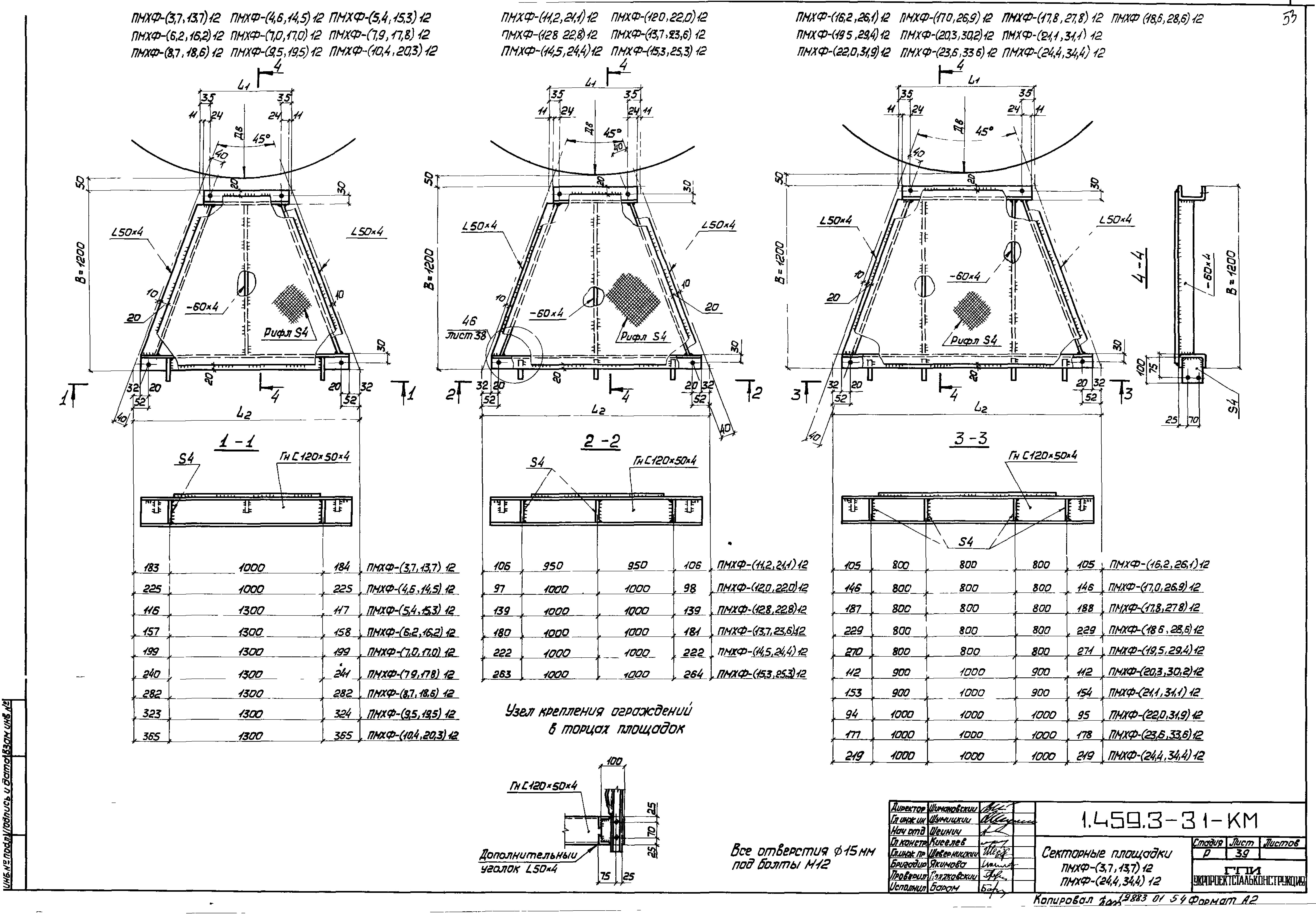 Серия 1.459.3-3