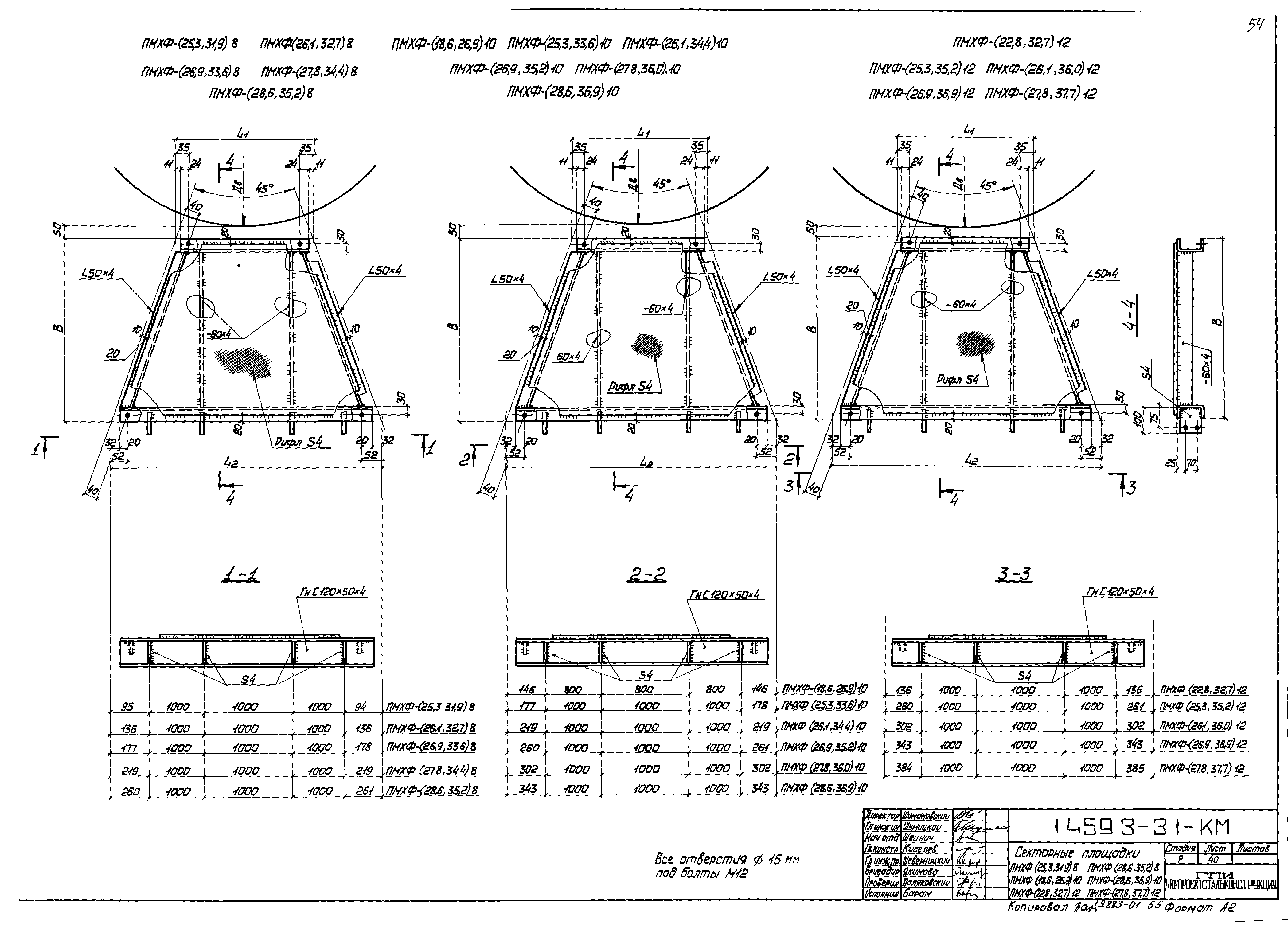 Серия 1.459.3-3