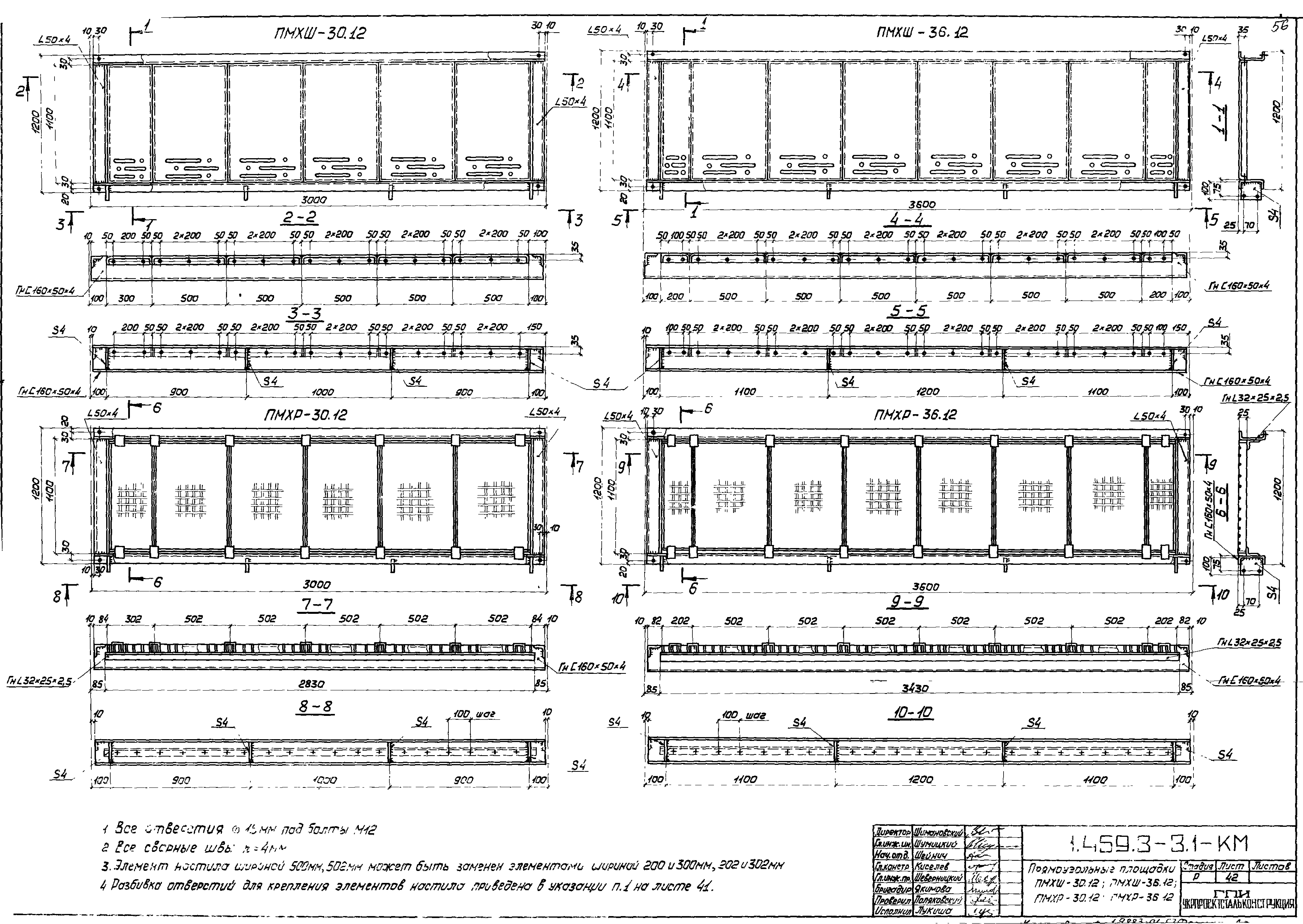 Серия 1.459.3-3