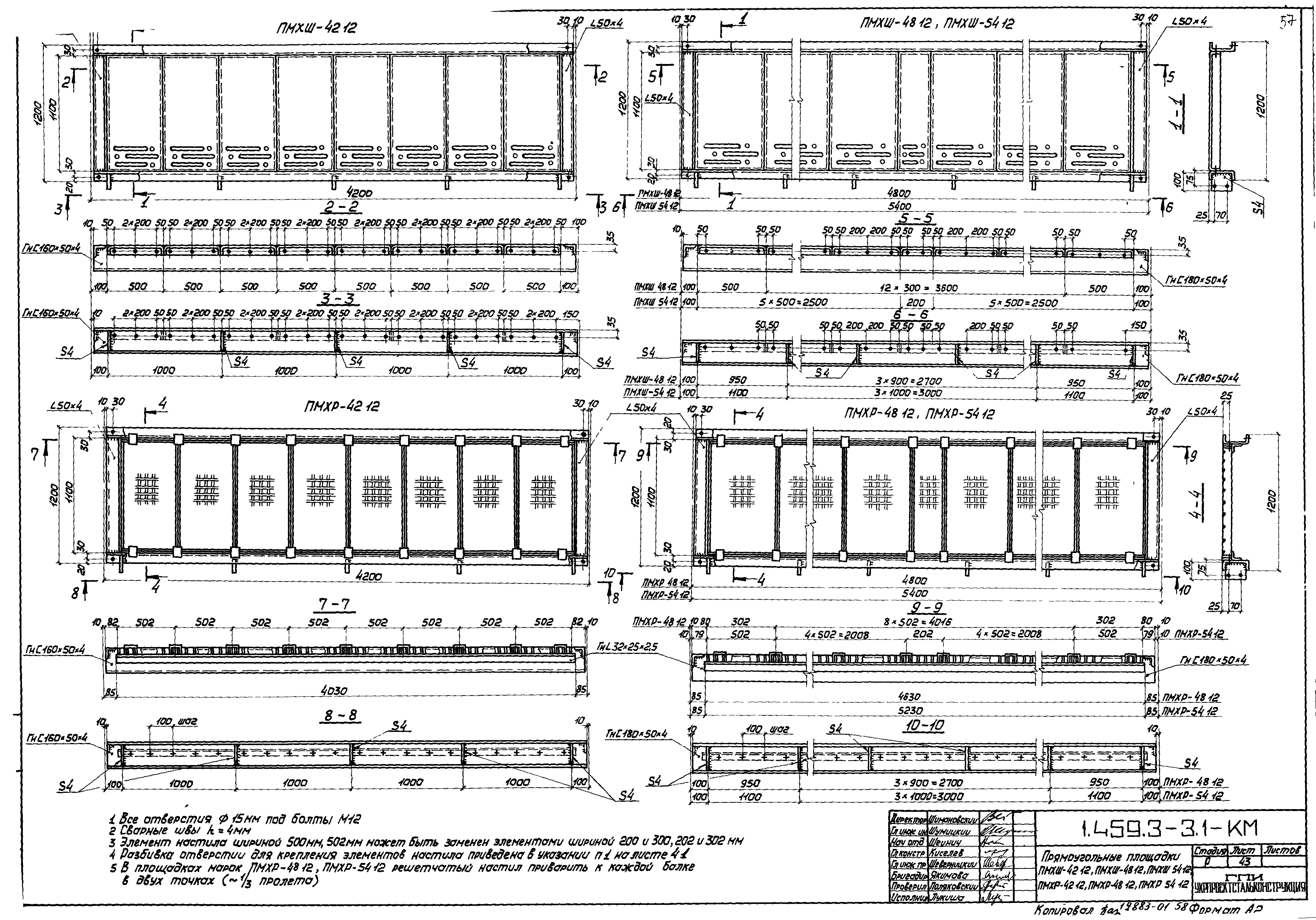 Серия 1.459.3-3